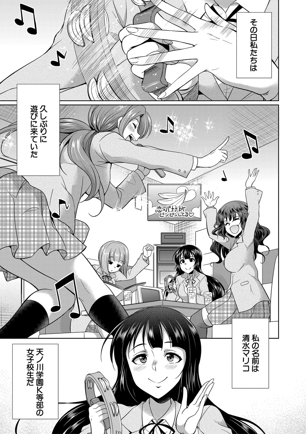Futanari Gal VS Bitch Shimai page 154
