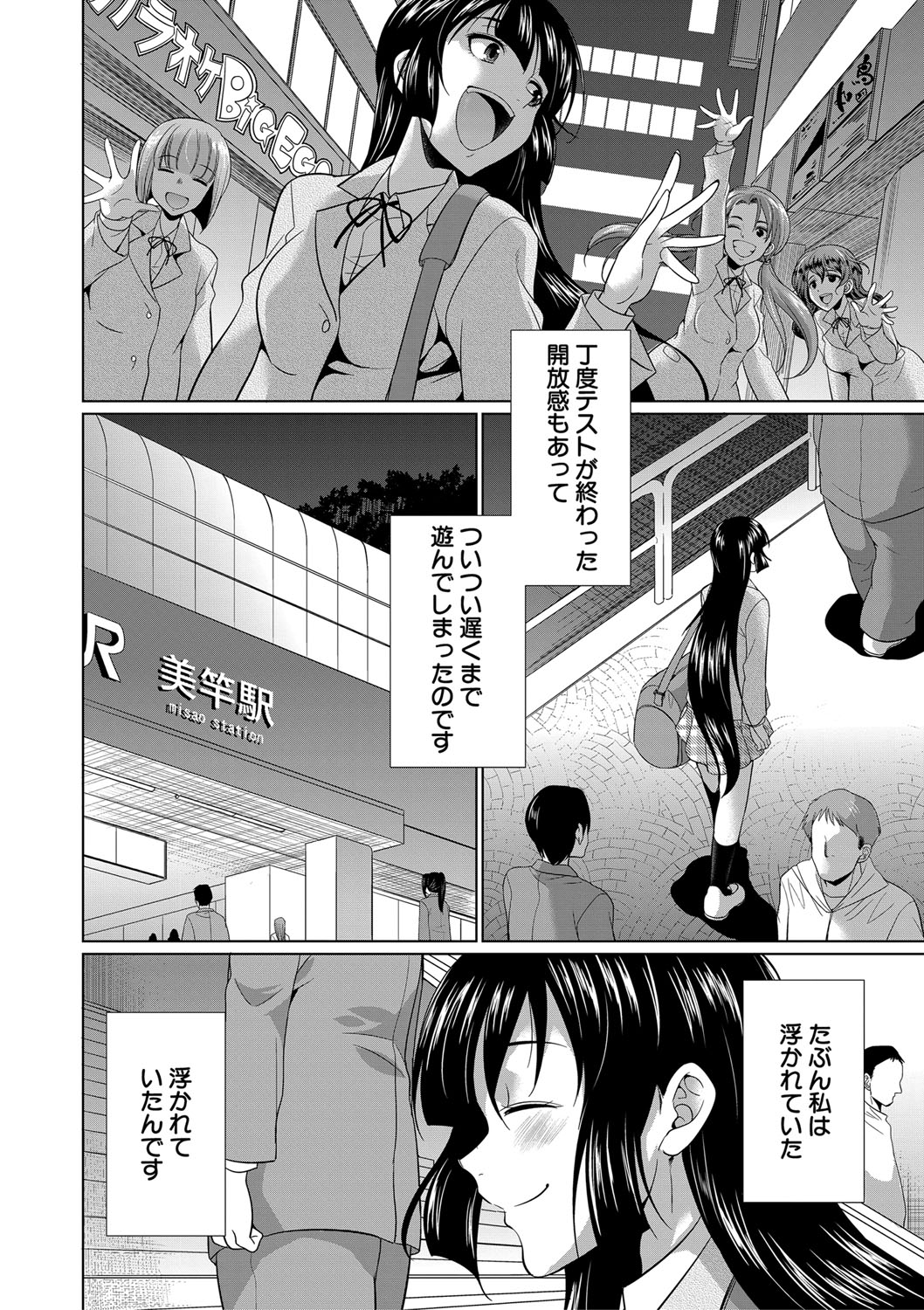 Futanari Gal VS Bitch Shimai page 155