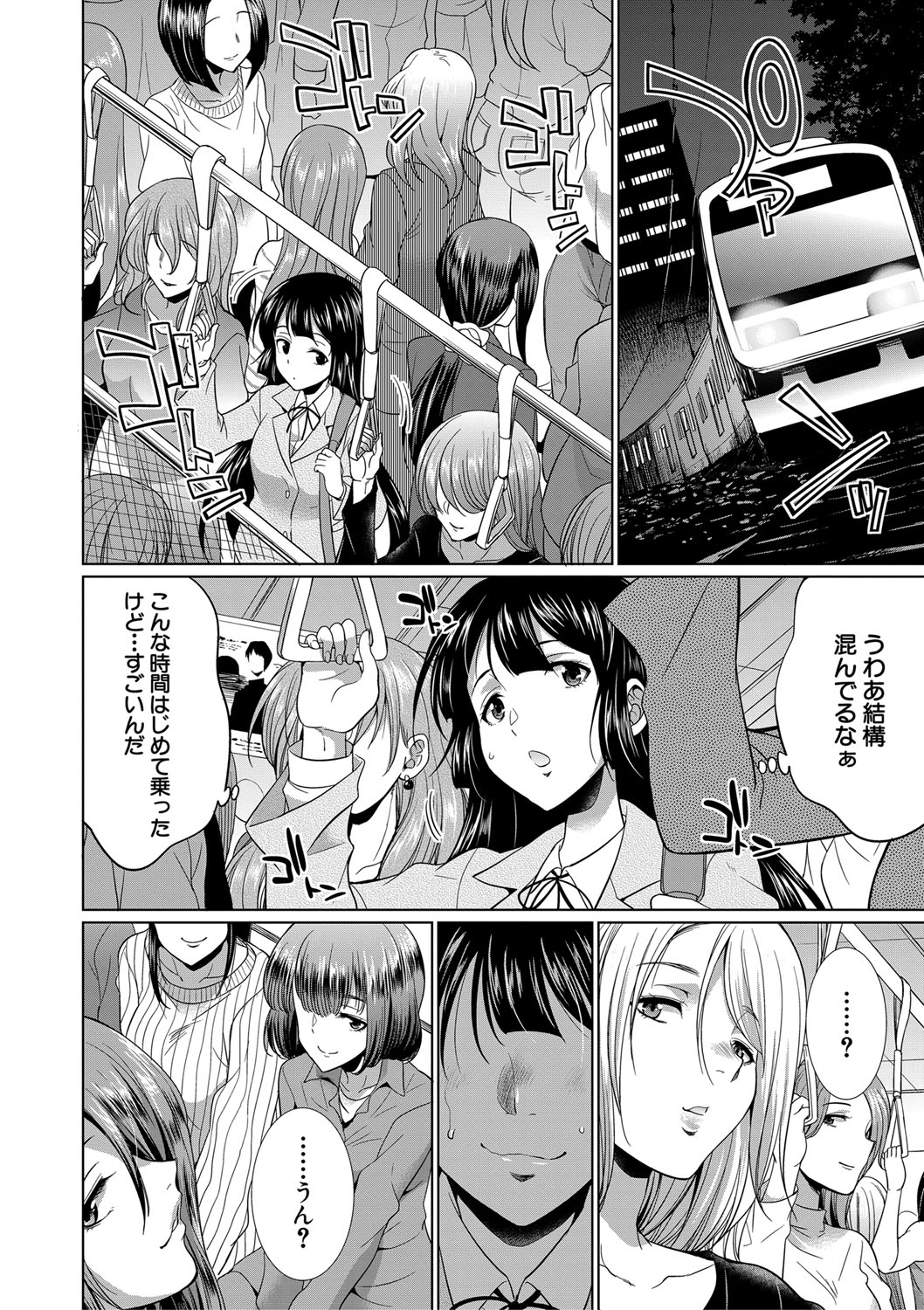 Futanari Gal VS Bitch Shimai page 157