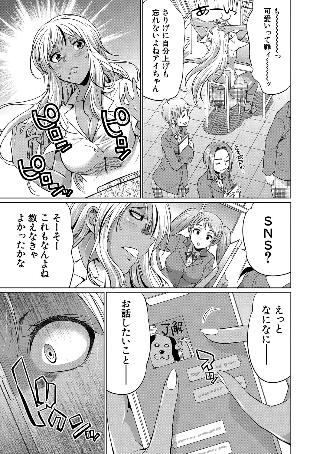 Futanari Gal VS Bitch Shimai page 16