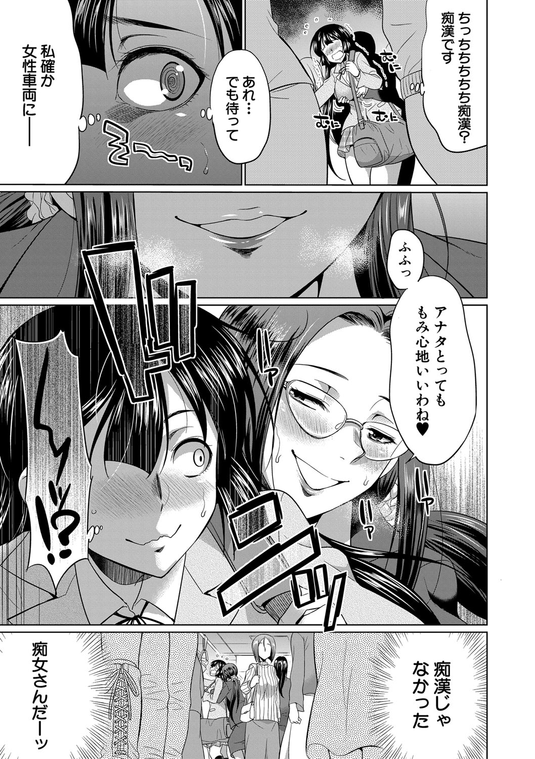 Futanari Gal VS Bitch Shimai page 160