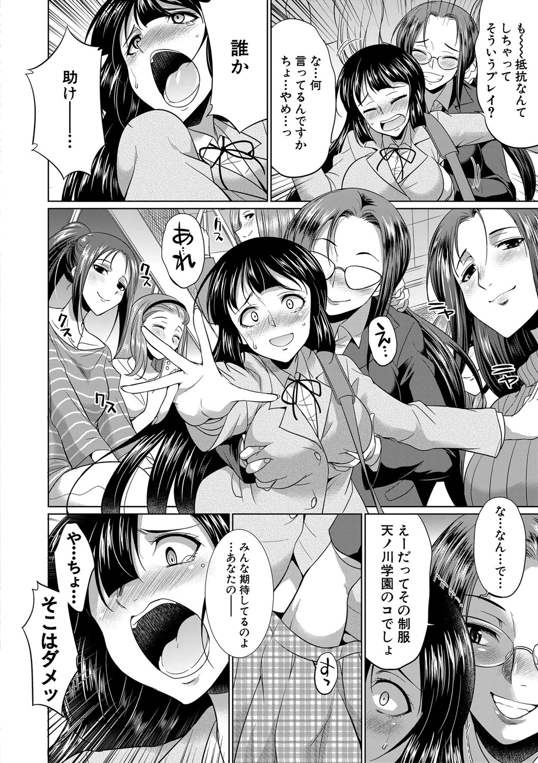 Futanari Gal VS Bitch Shimai page 161