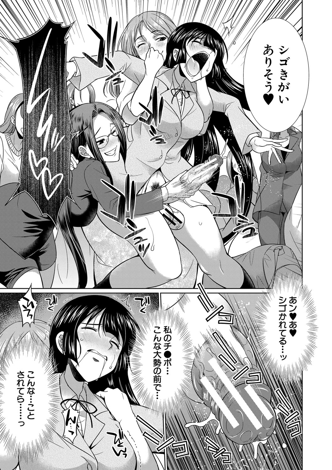 Futanari Gal VS Bitch Shimai page 164