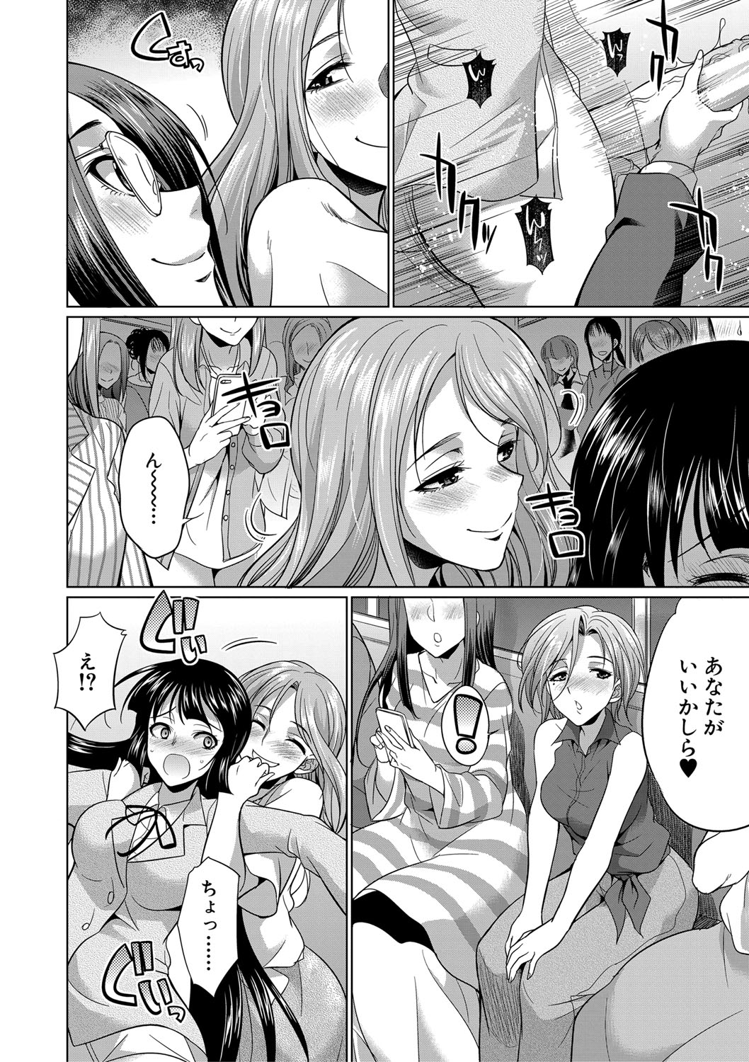 Futanari Gal VS Bitch Shimai page 165