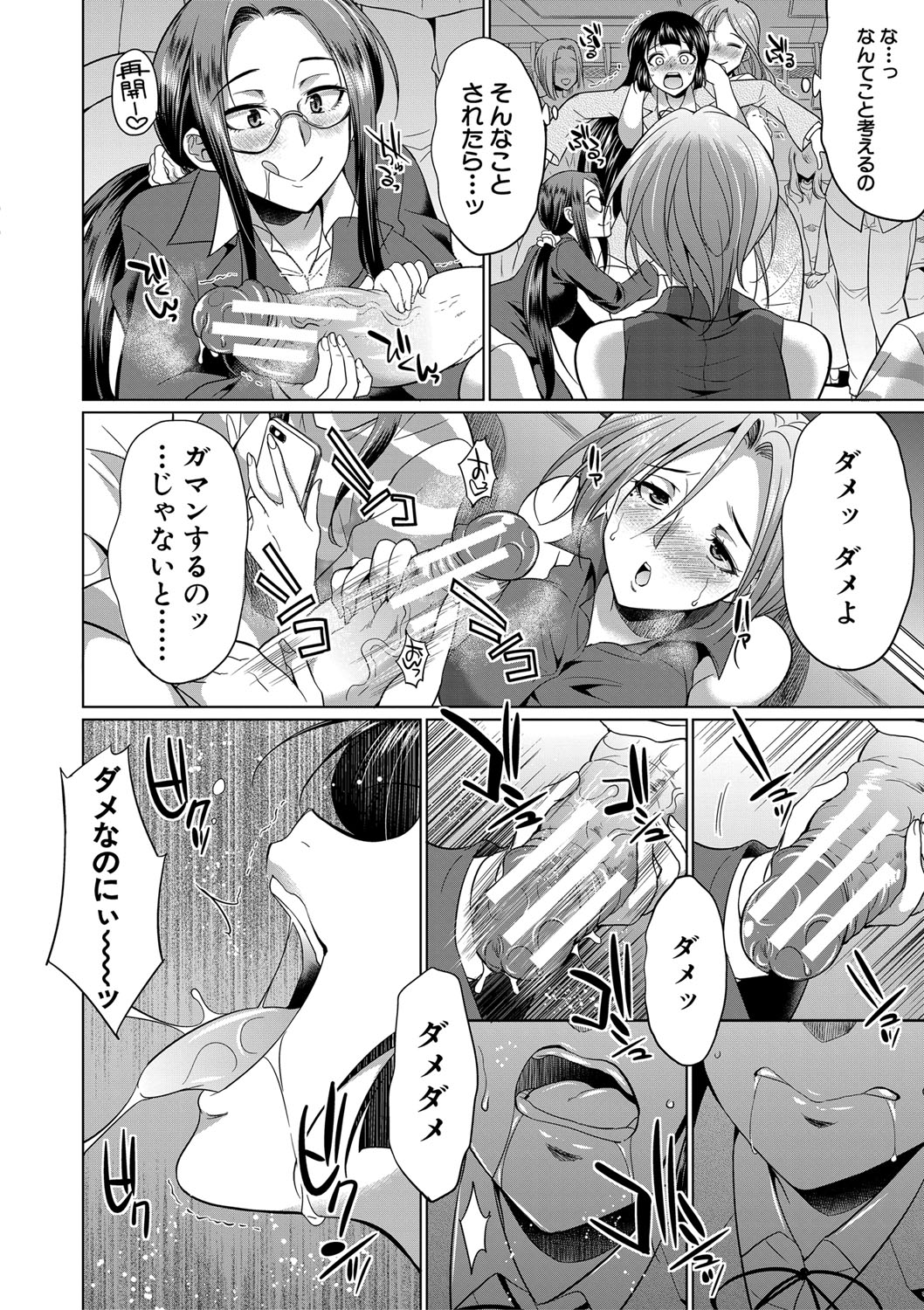 Futanari Gal VS Bitch Shimai page 167