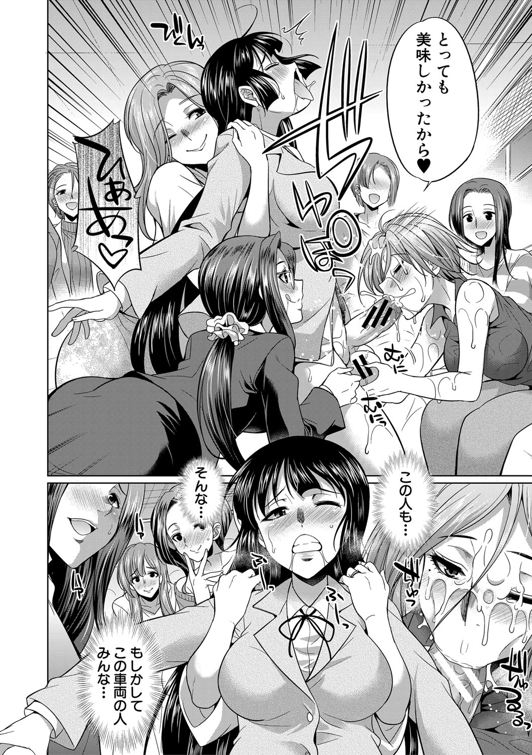 Futanari Gal VS Bitch Shimai page 169