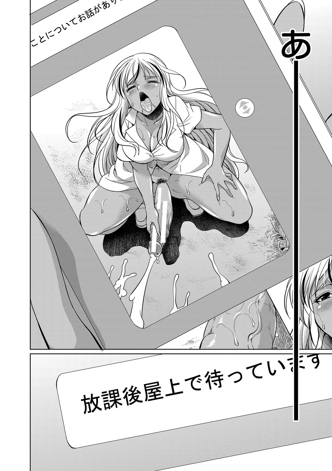 Futanari Gal VS Bitch Shimai page 17