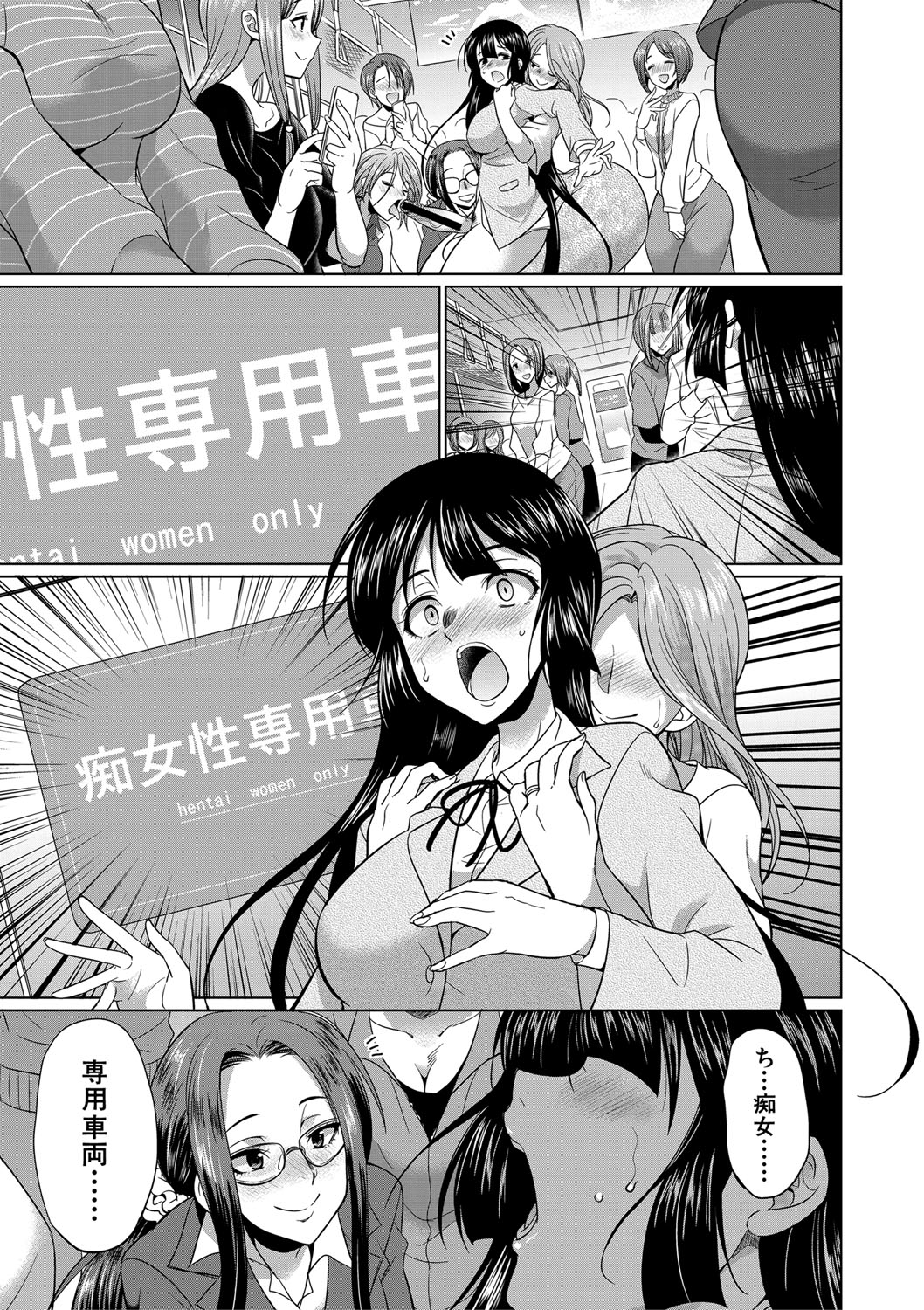 Futanari Gal VS Bitch Shimai page 170