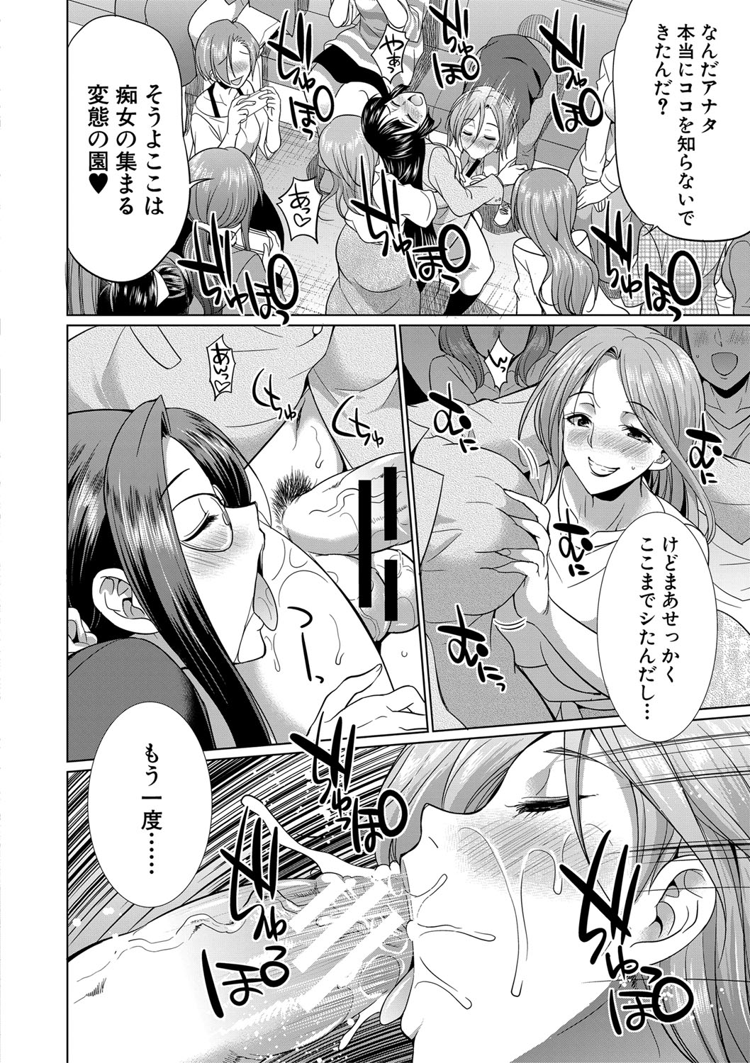 Futanari Gal VS Bitch Shimai page 171