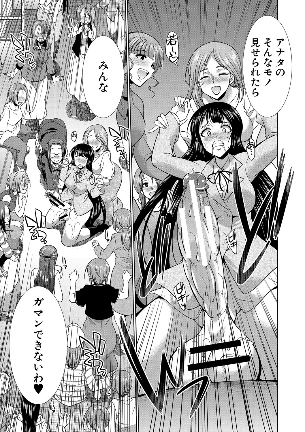 Futanari Gal VS Bitch Shimai page 174