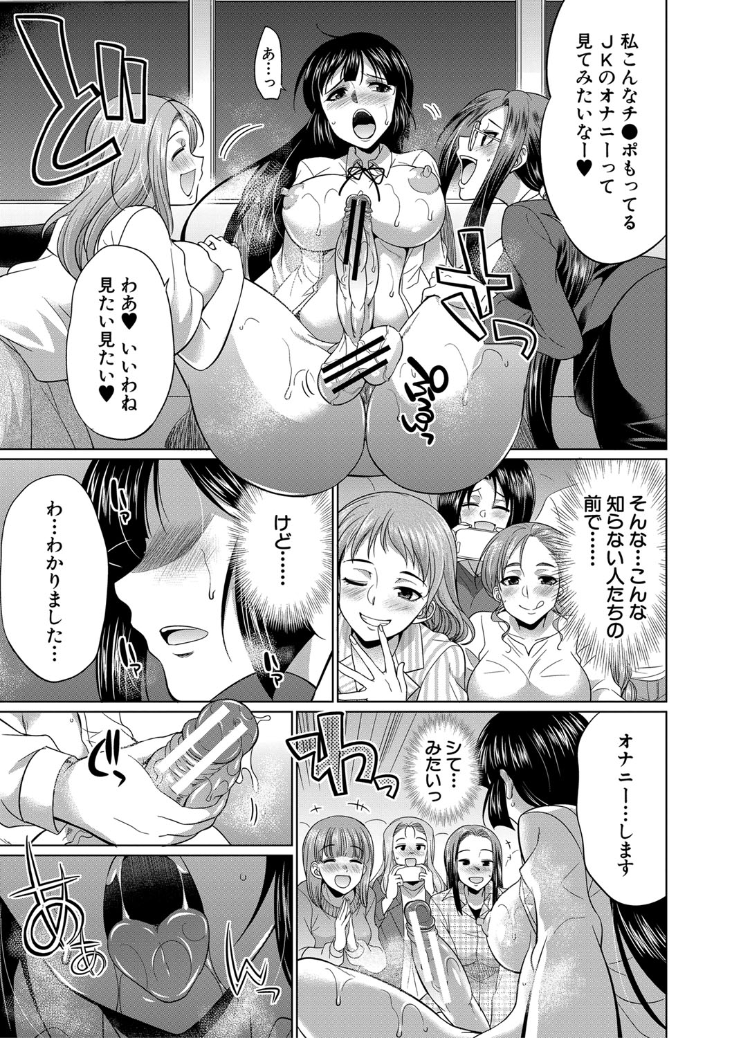 Futanari Gal VS Bitch Shimai page 178