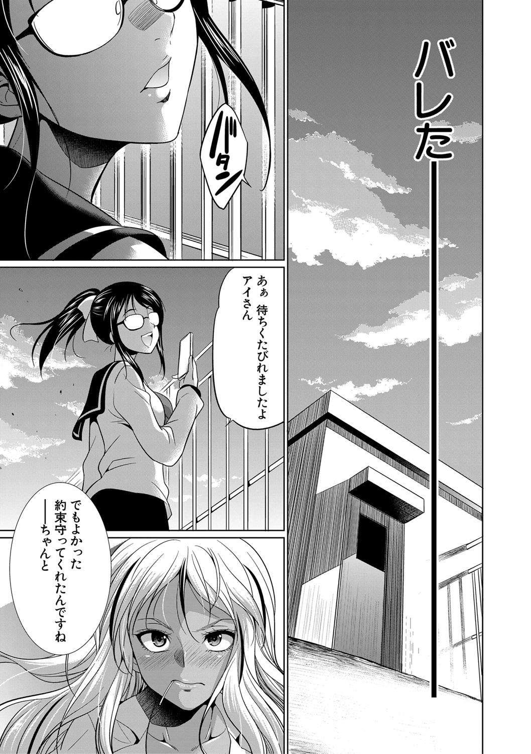 Futanari Gal VS Bitch Shimai page 18