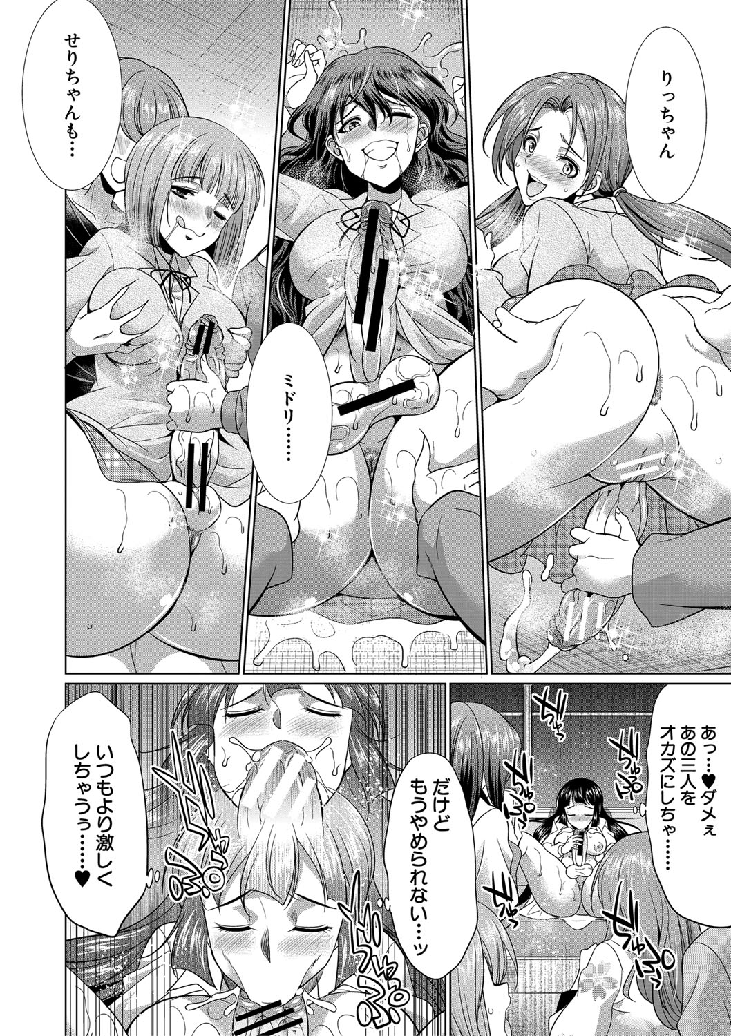 Futanari Gal VS Bitch Shimai page 181