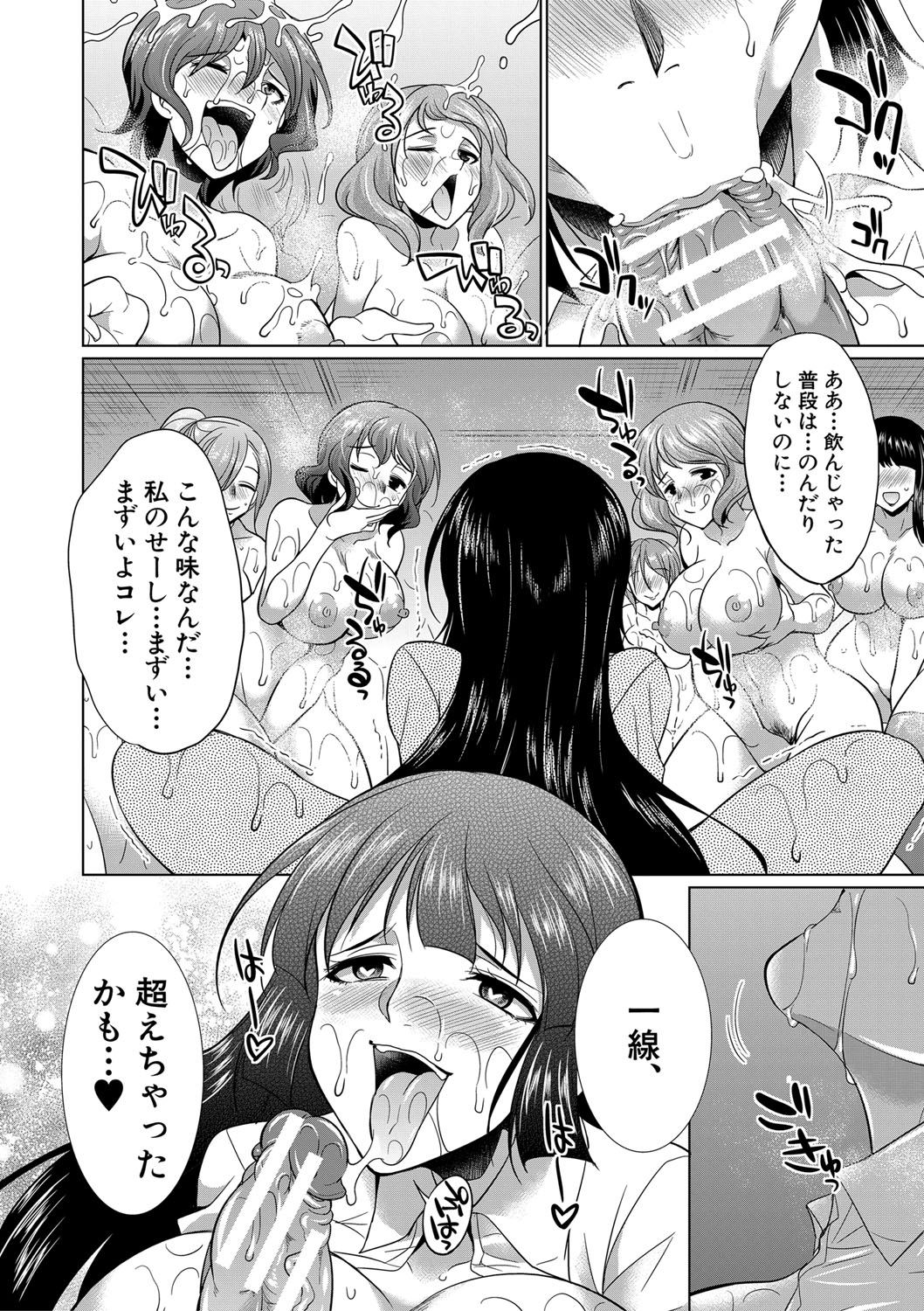 Futanari Gal VS Bitch Shimai page 185