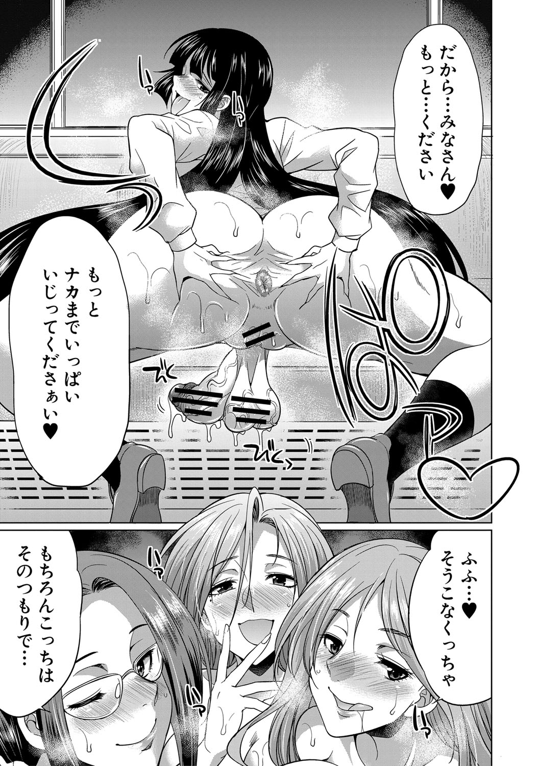 Futanari Gal VS Bitch Shimai page 186
