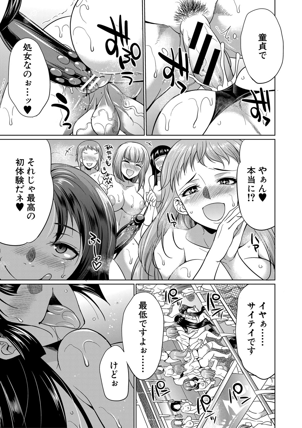 Futanari Gal VS Bitch Shimai page 192