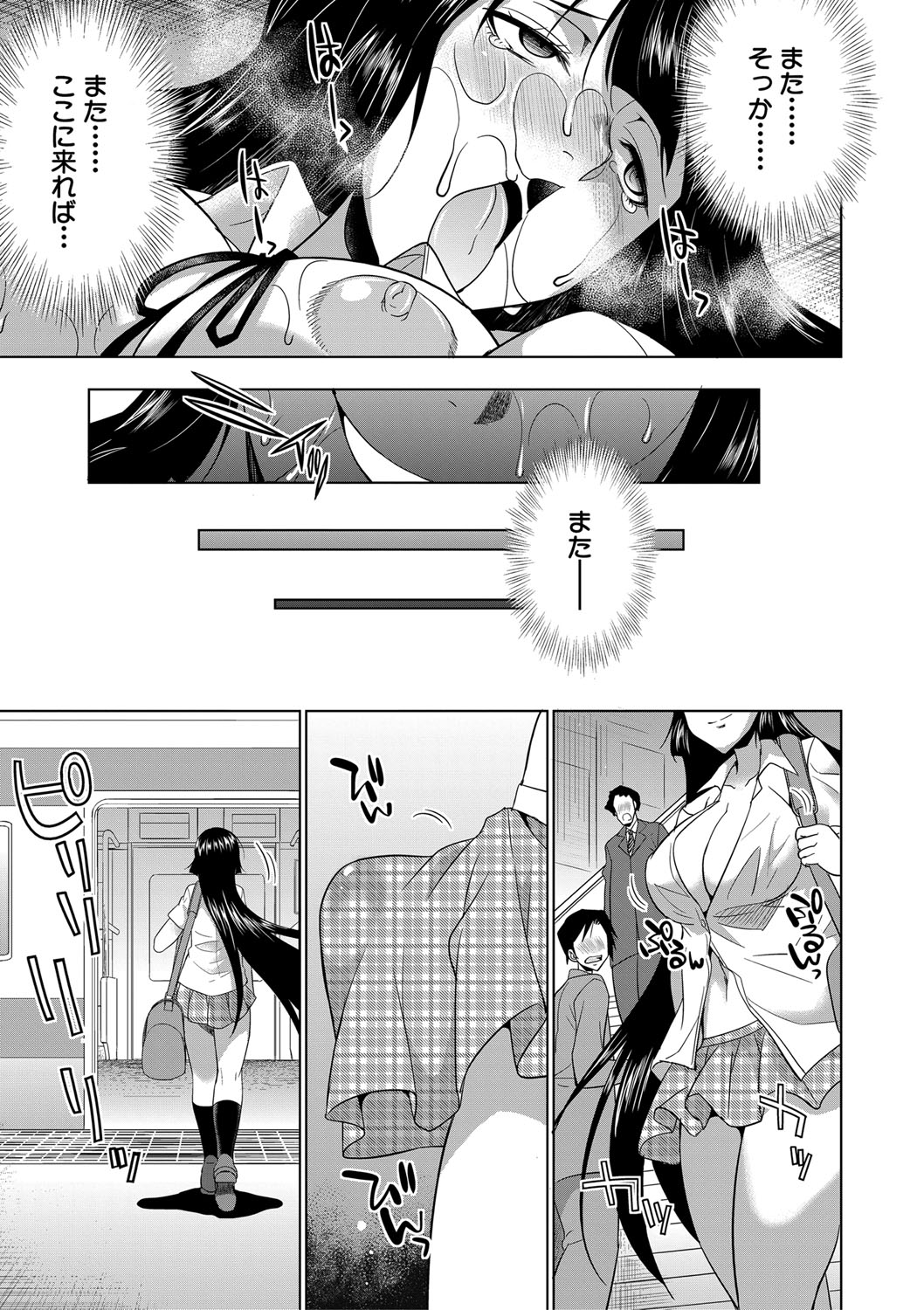 Futanari Gal VS Bitch Shimai page 198
