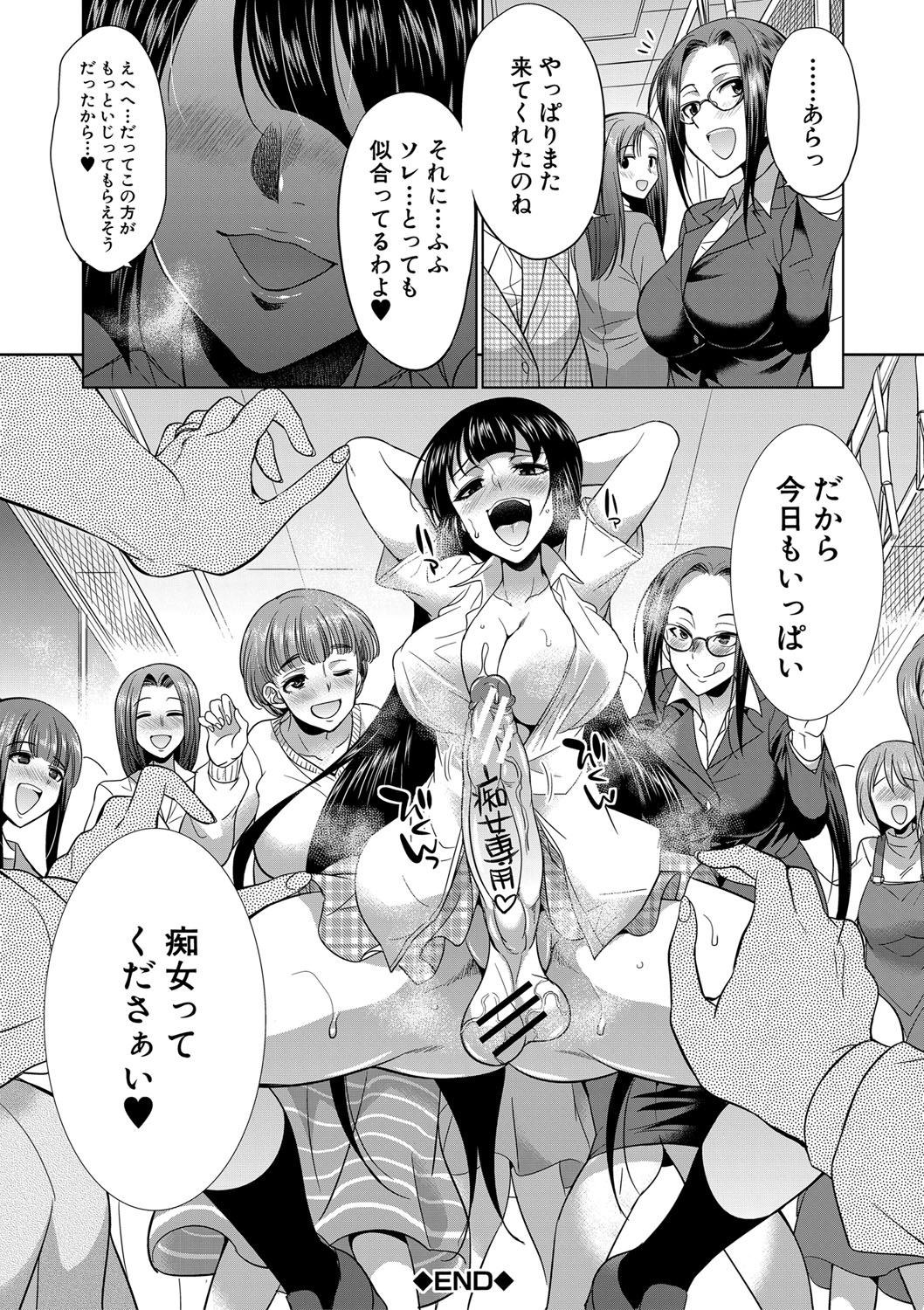 Futanari Gal VS Bitch Shimai page 199