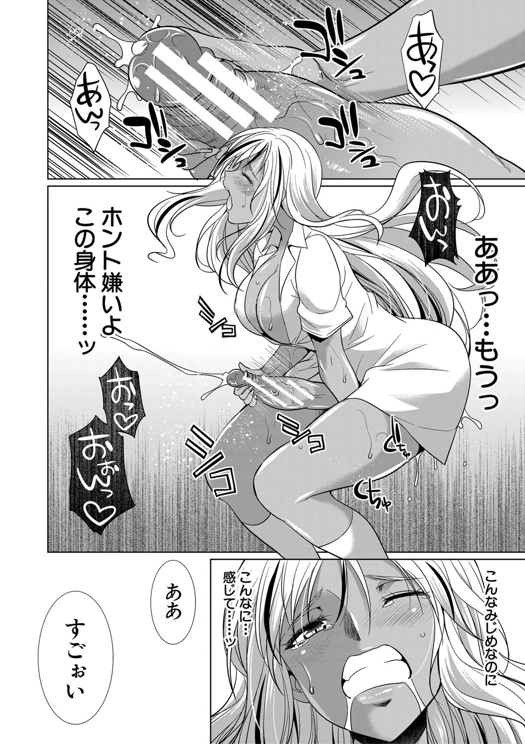 Futanari Gal VS Bitch Shimai page 23