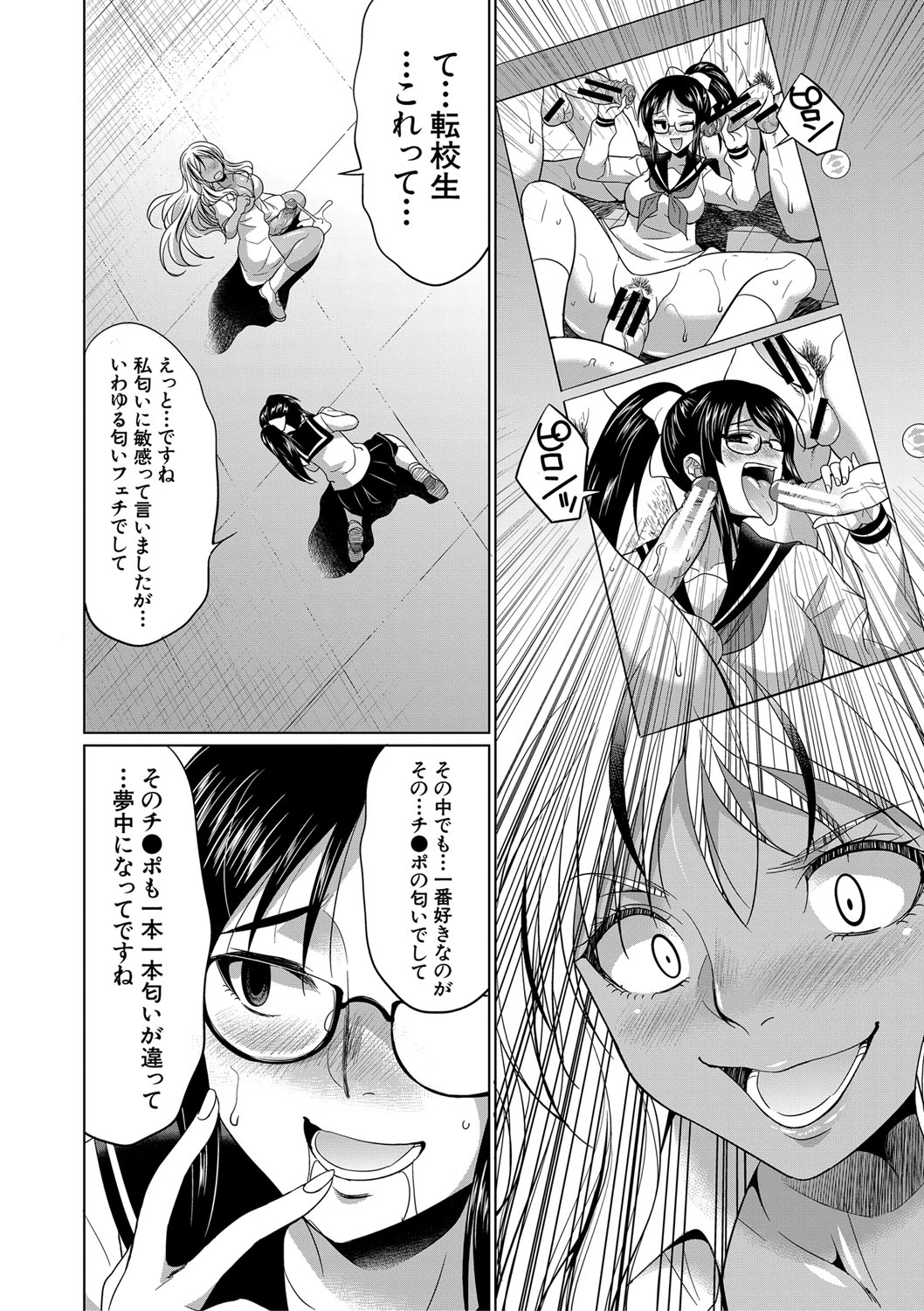 Futanari Gal VS Bitch Shimai page 29