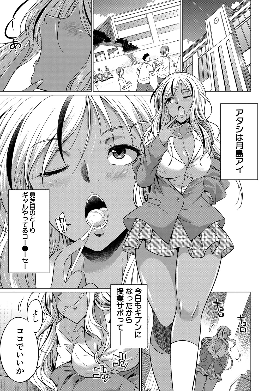 Futanari Gal VS Bitch Shimai page 4