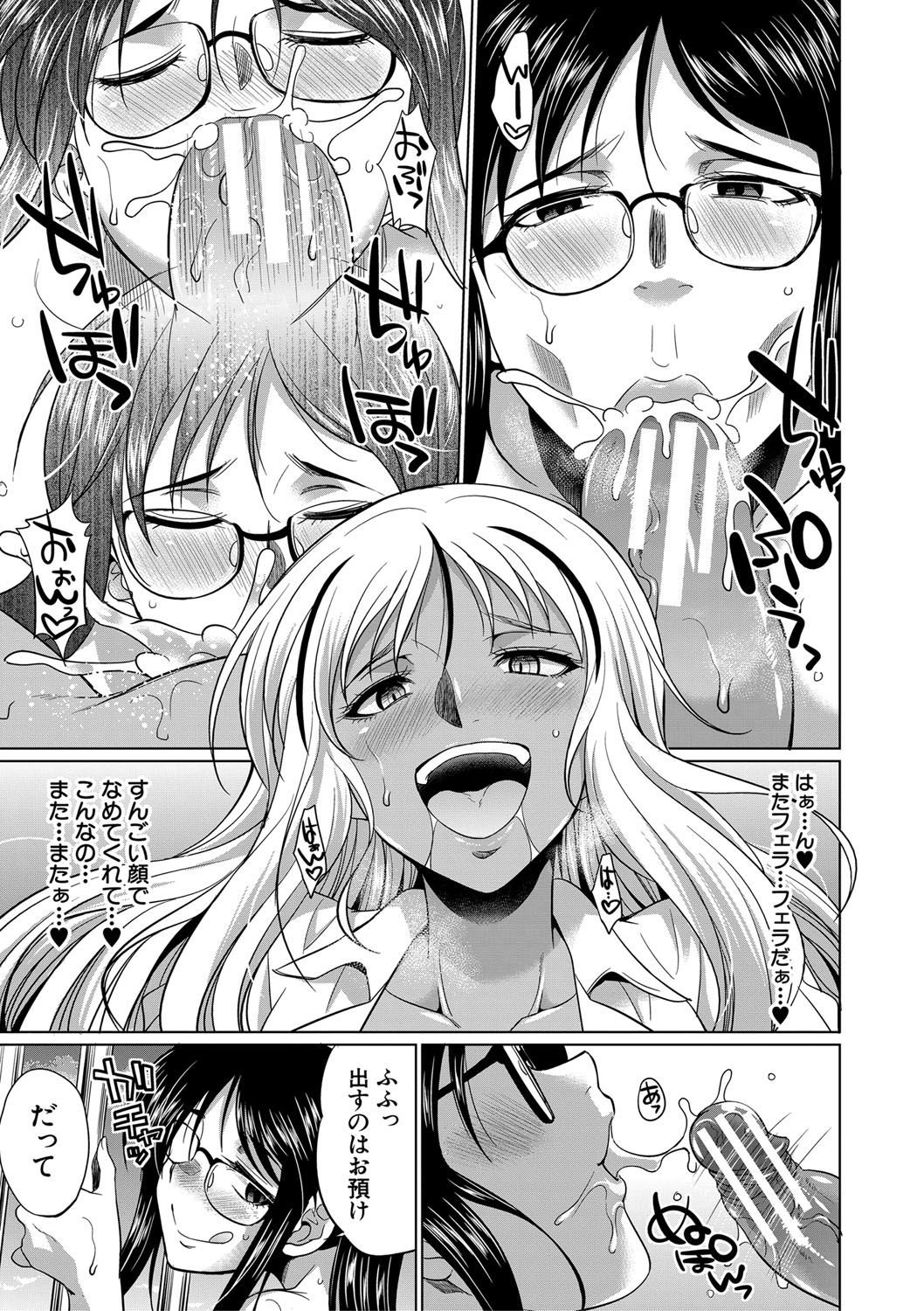 Futanari Gal VS Bitch Shimai page 46