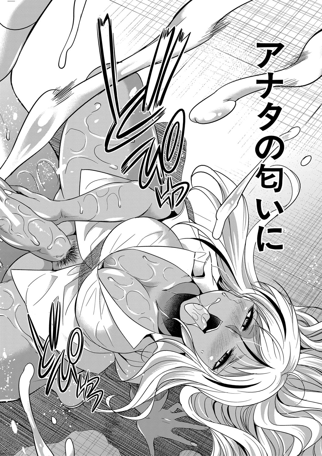 Futanari Gal VS Bitch Shimai page 51