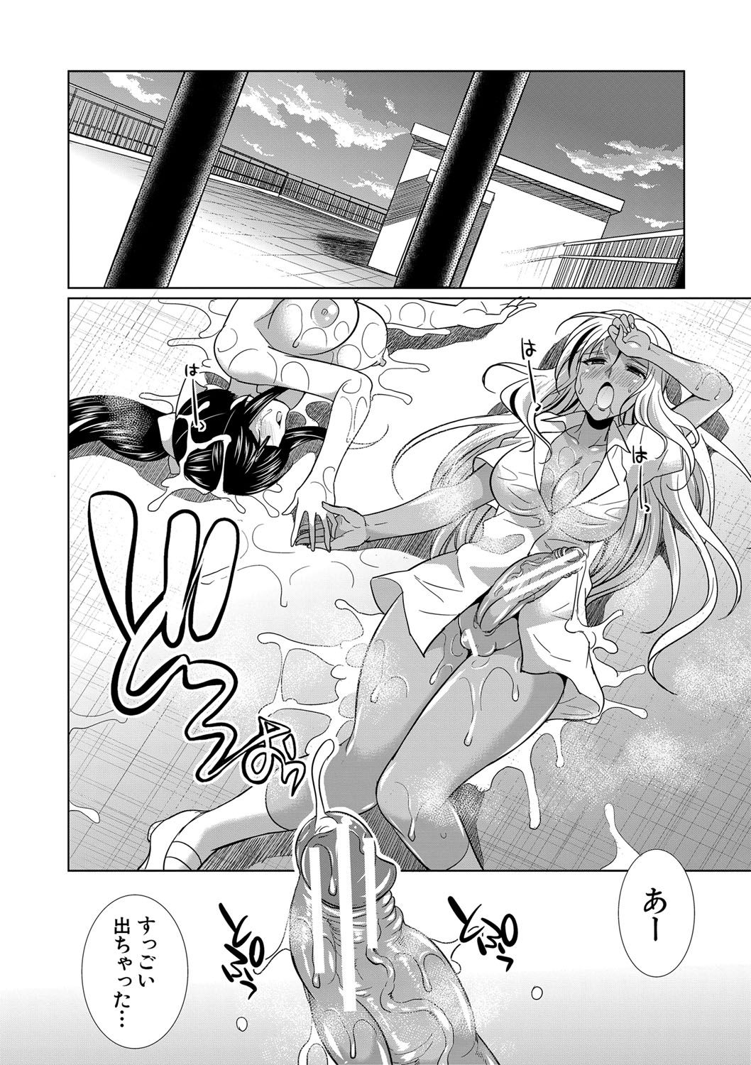 Futanari Gal VS Bitch Shimai page 53