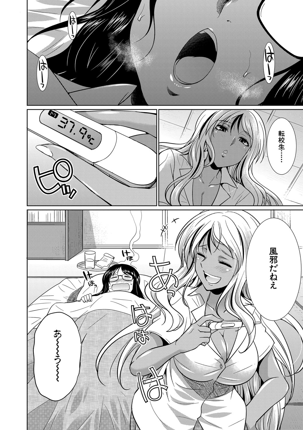 Futanari Gal VS Bitch Shimai page 59