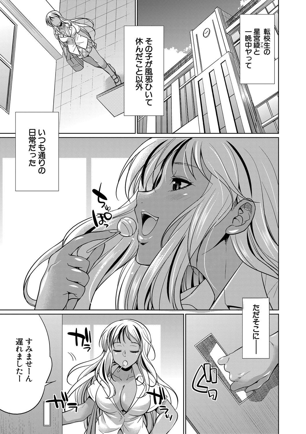Futanari Gal VS Bitch Shimai page 62