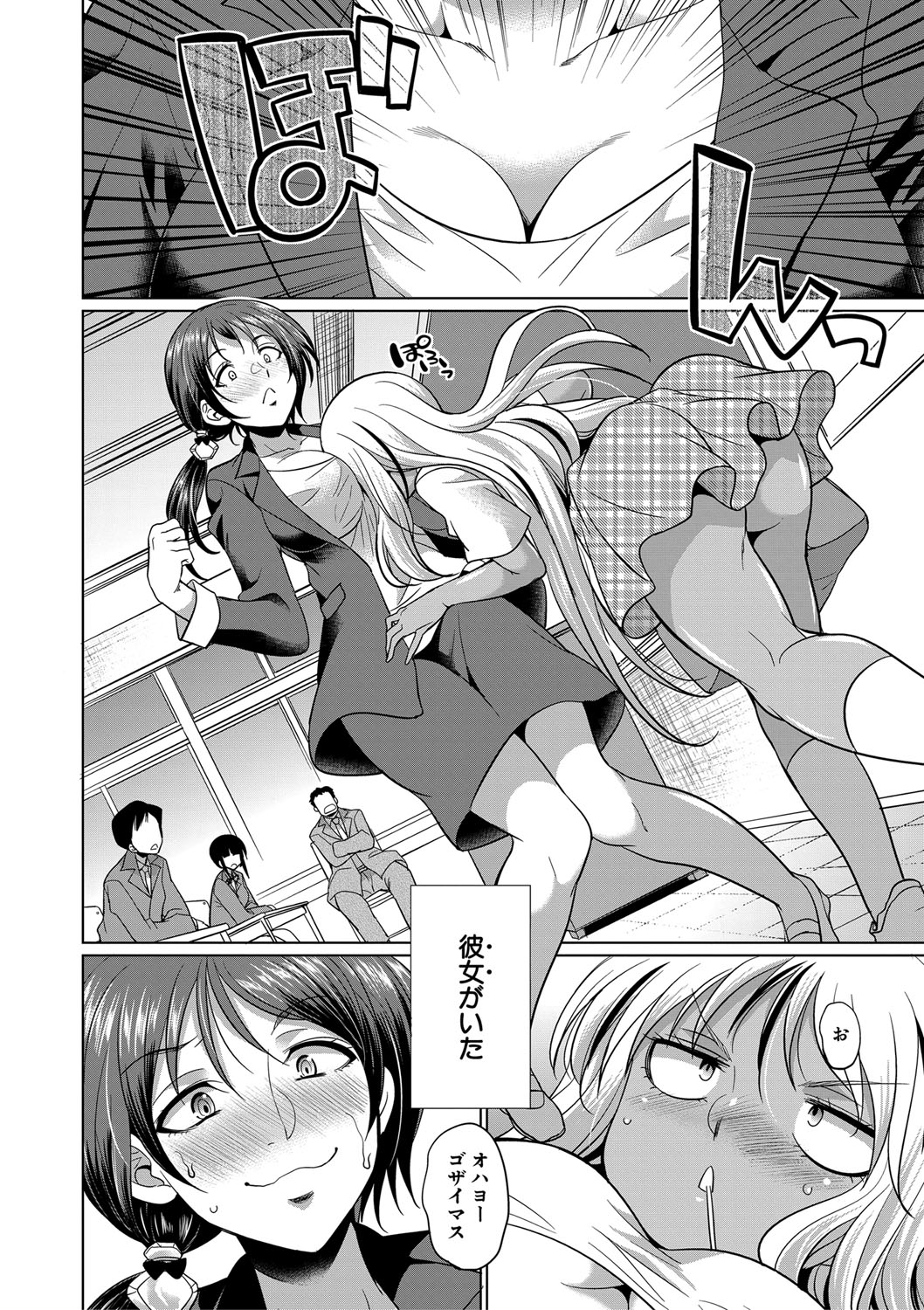 Futanari Gal VS Bitch Shimai page 63