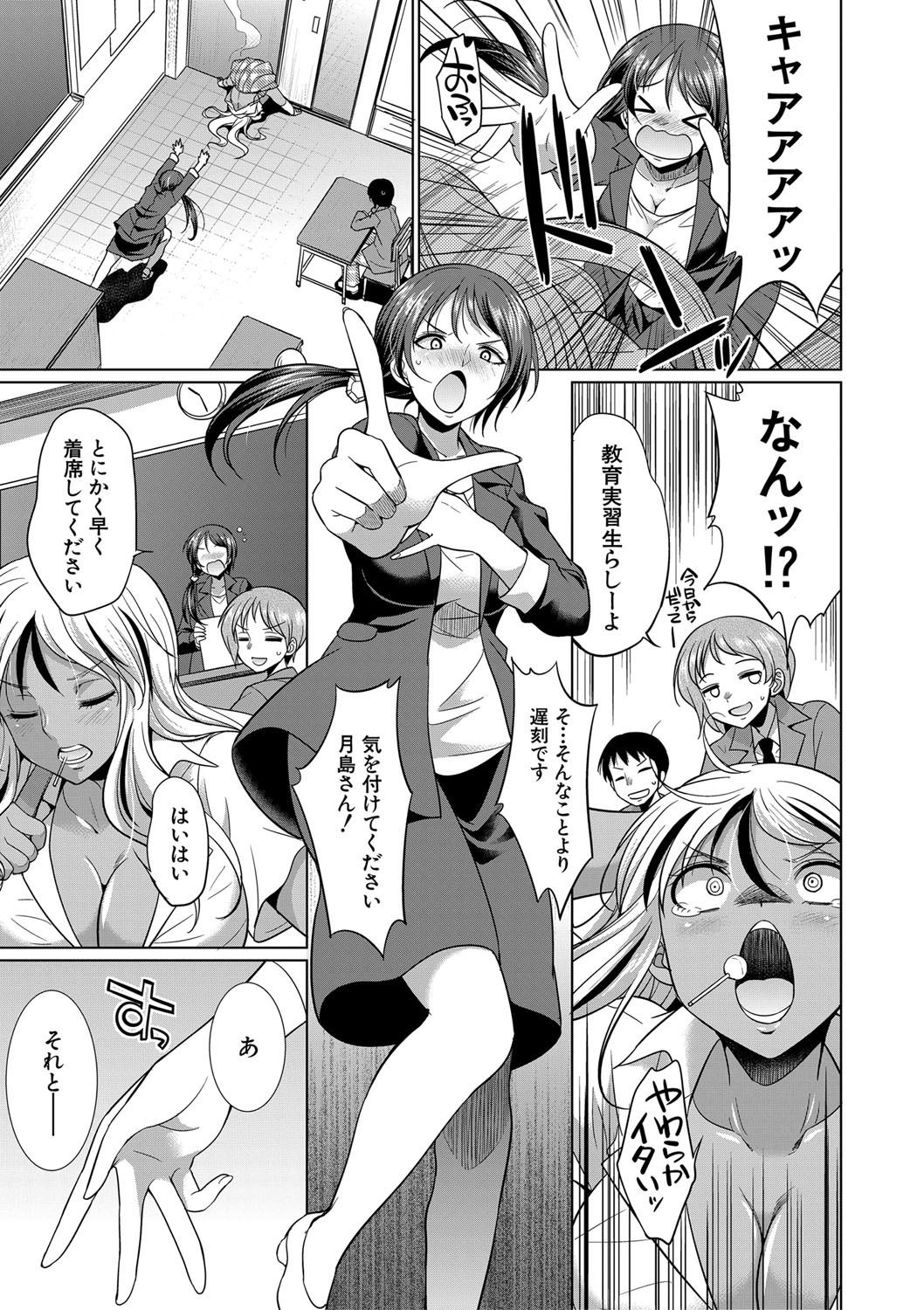 Futanari Gal VS Bitch Shimai page 64