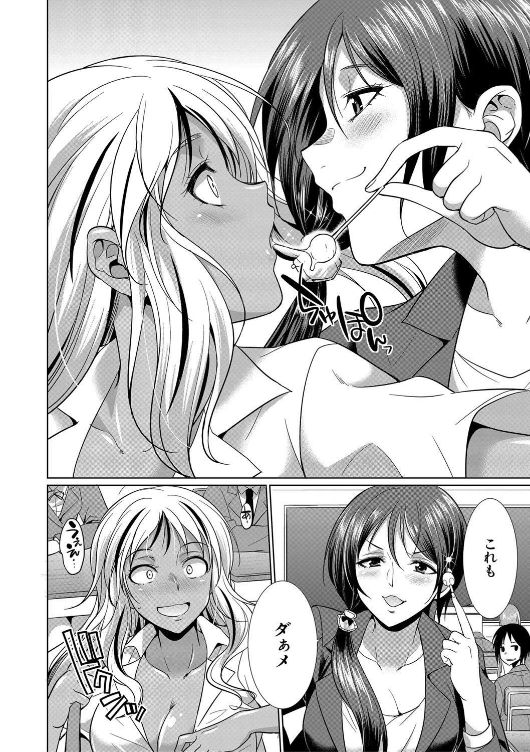 Futanari Gal VS Bitch Shimai page 65