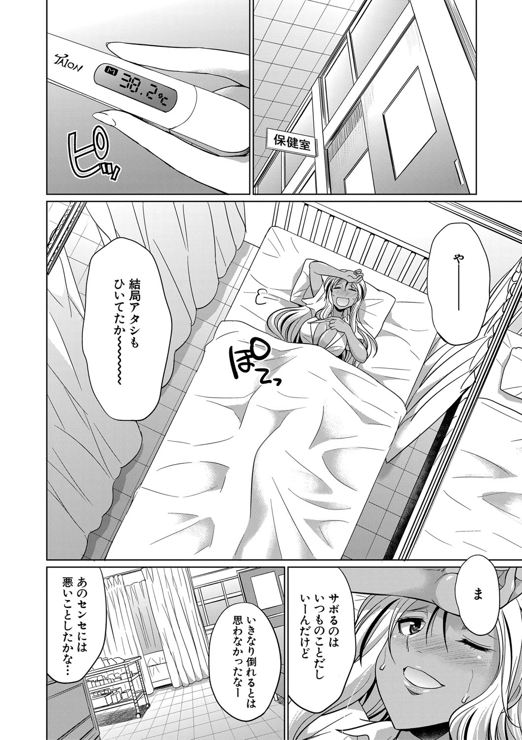 Futanari Gal VS Bitch Shimai page 67