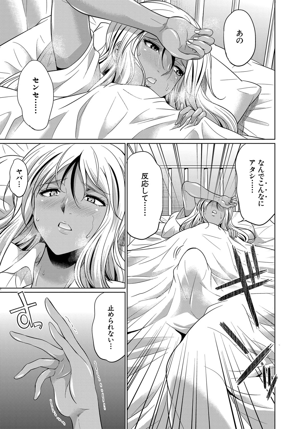 Futanari Gal VS Bitch Shimai page 68