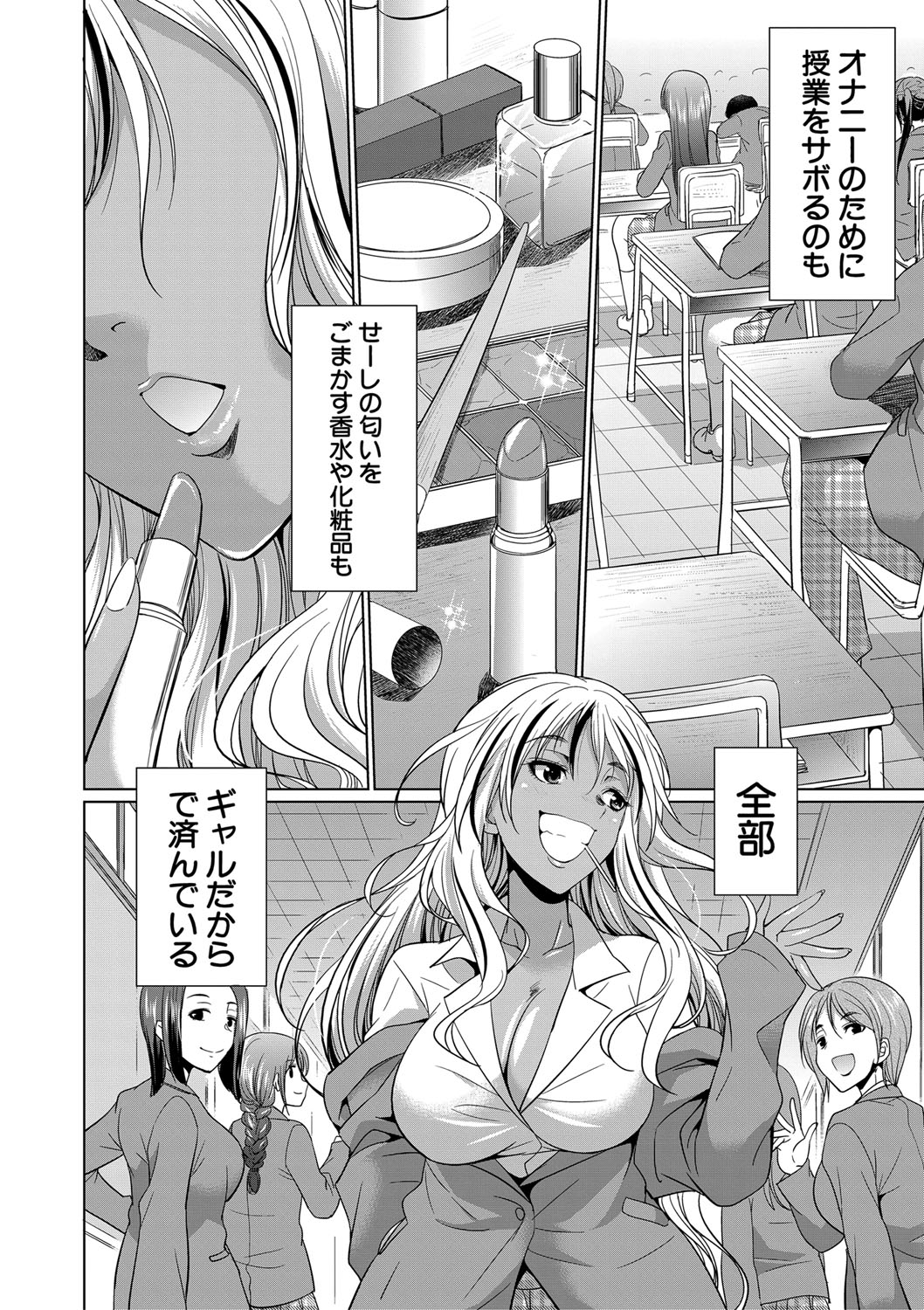 Futanari Gal VS Bitch Shimai page 7