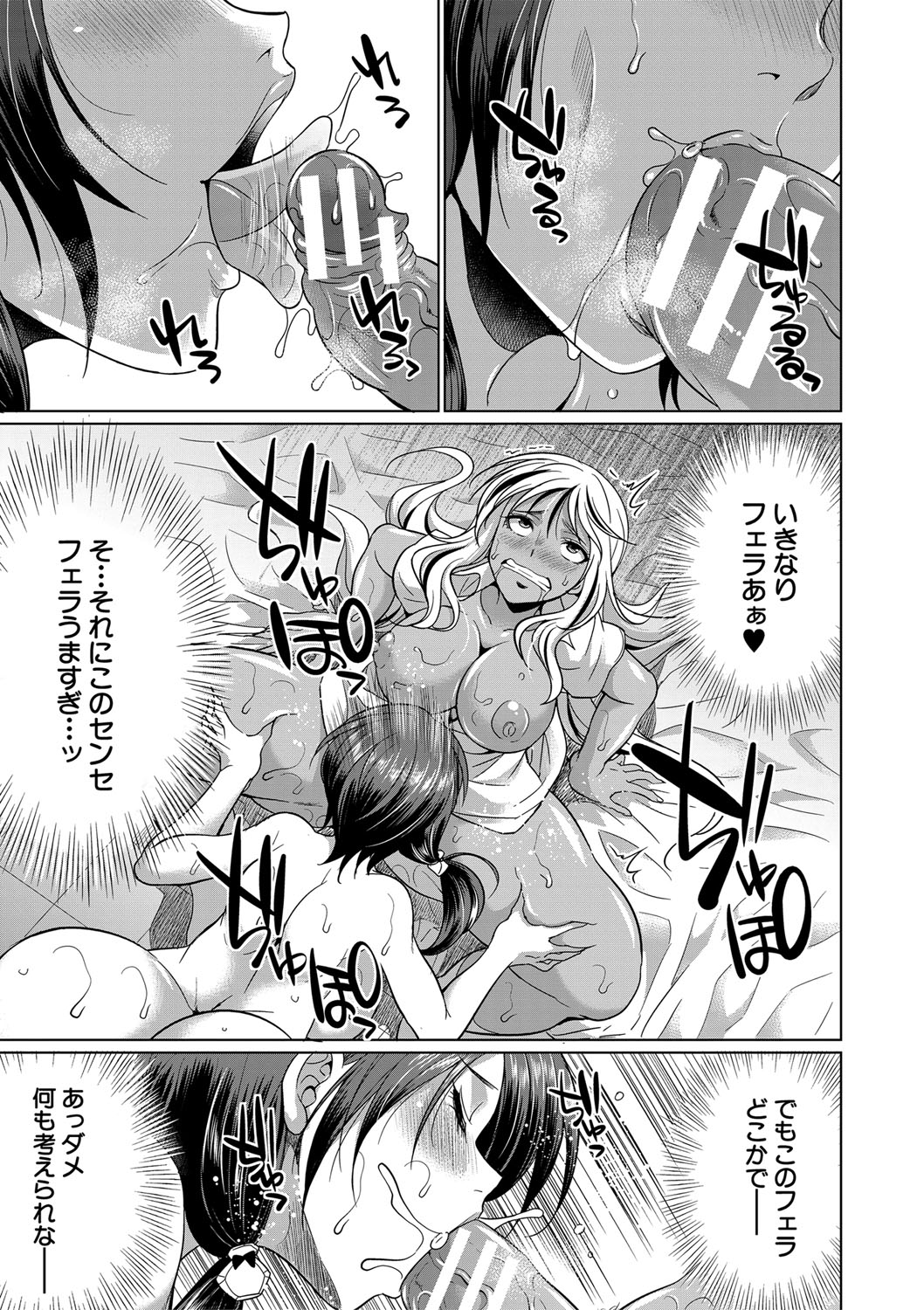 Futanari Gal VS Bitch Shimai page 76