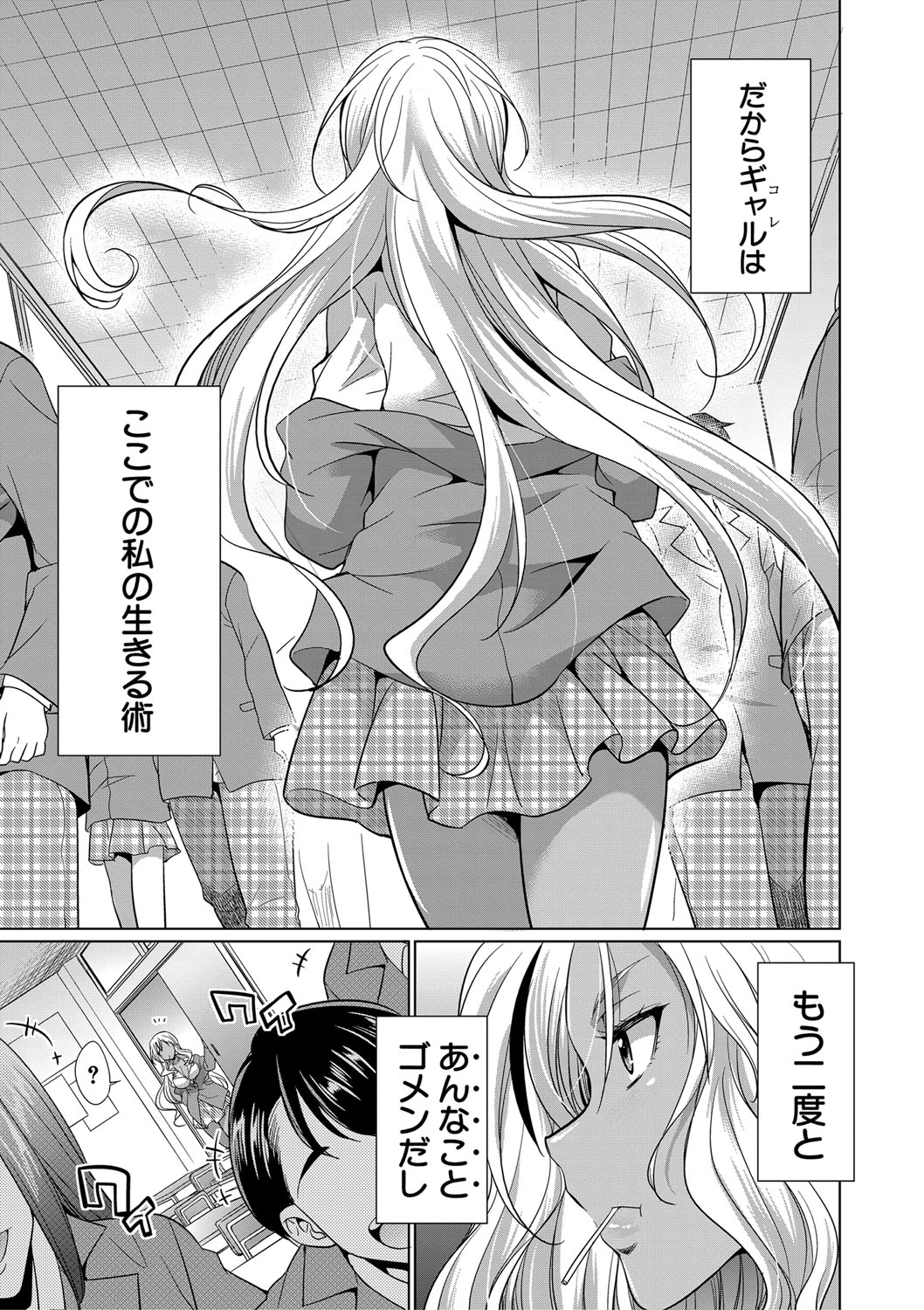 Futanari Gal VS Bitch Shimai page 8