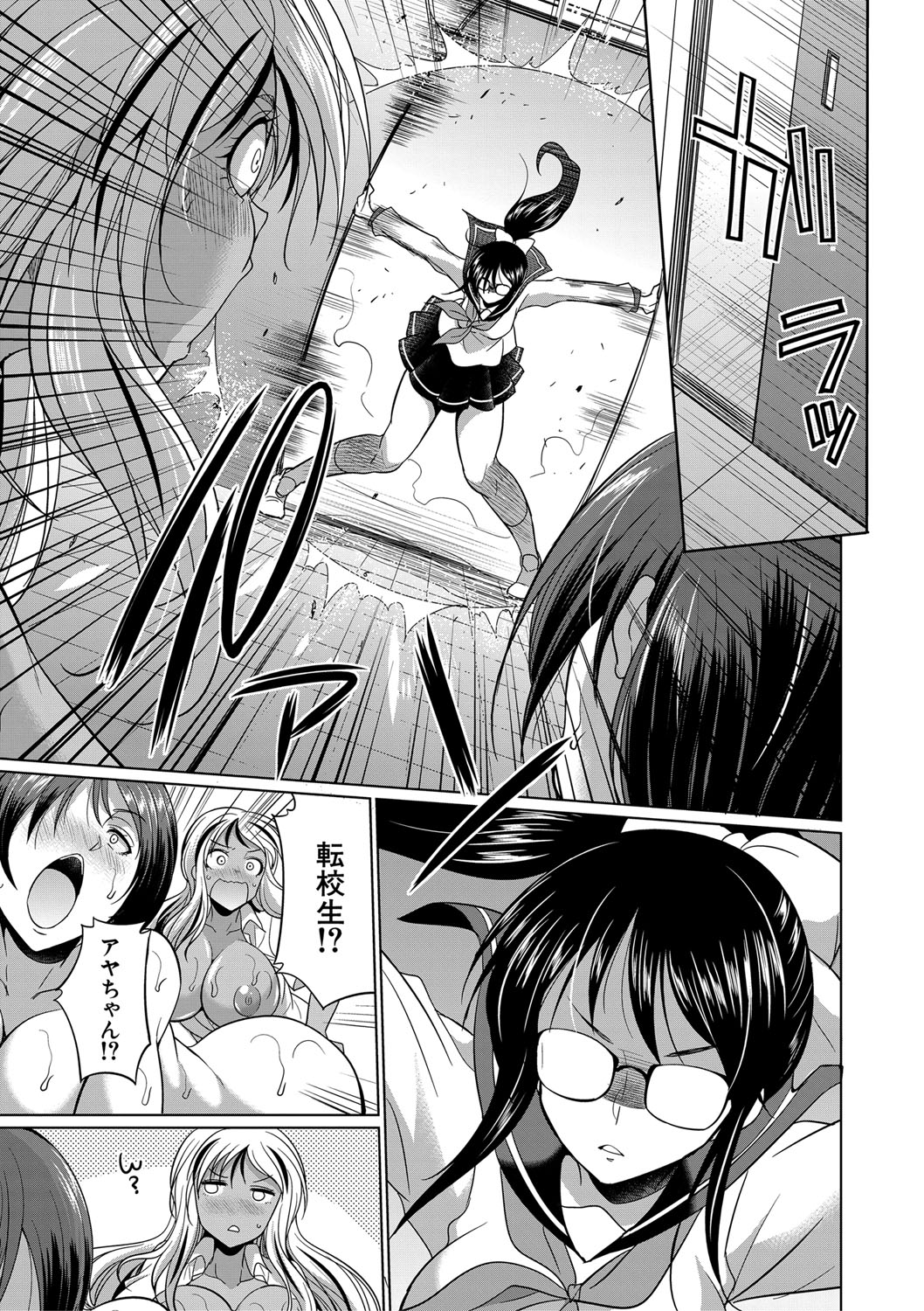 Futanari Gal VS Bitch Shimai page 82