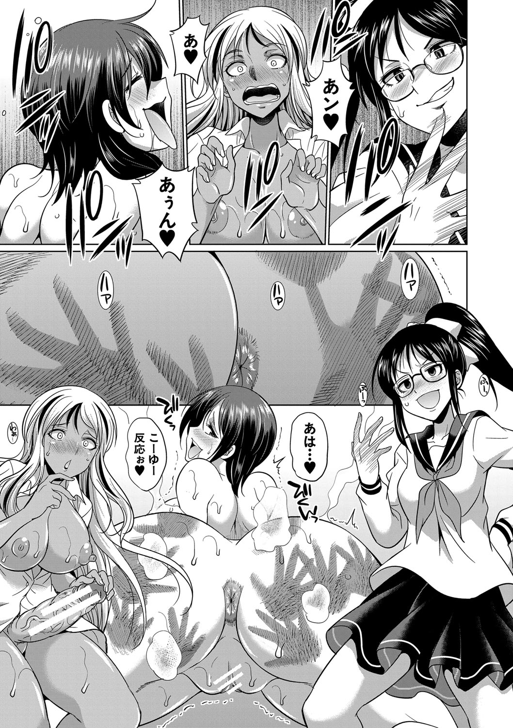 Futanari Gal VS Bitch Shimai page 86