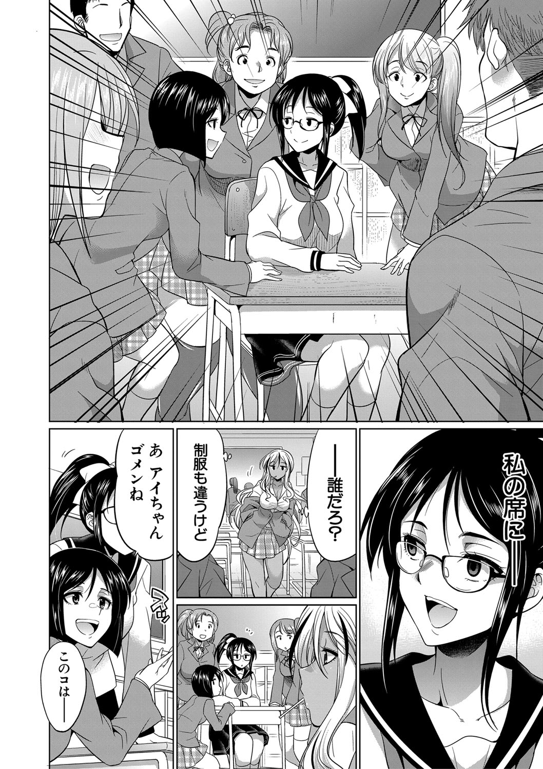 Futanari Gal VS Bitch Shimai page 9