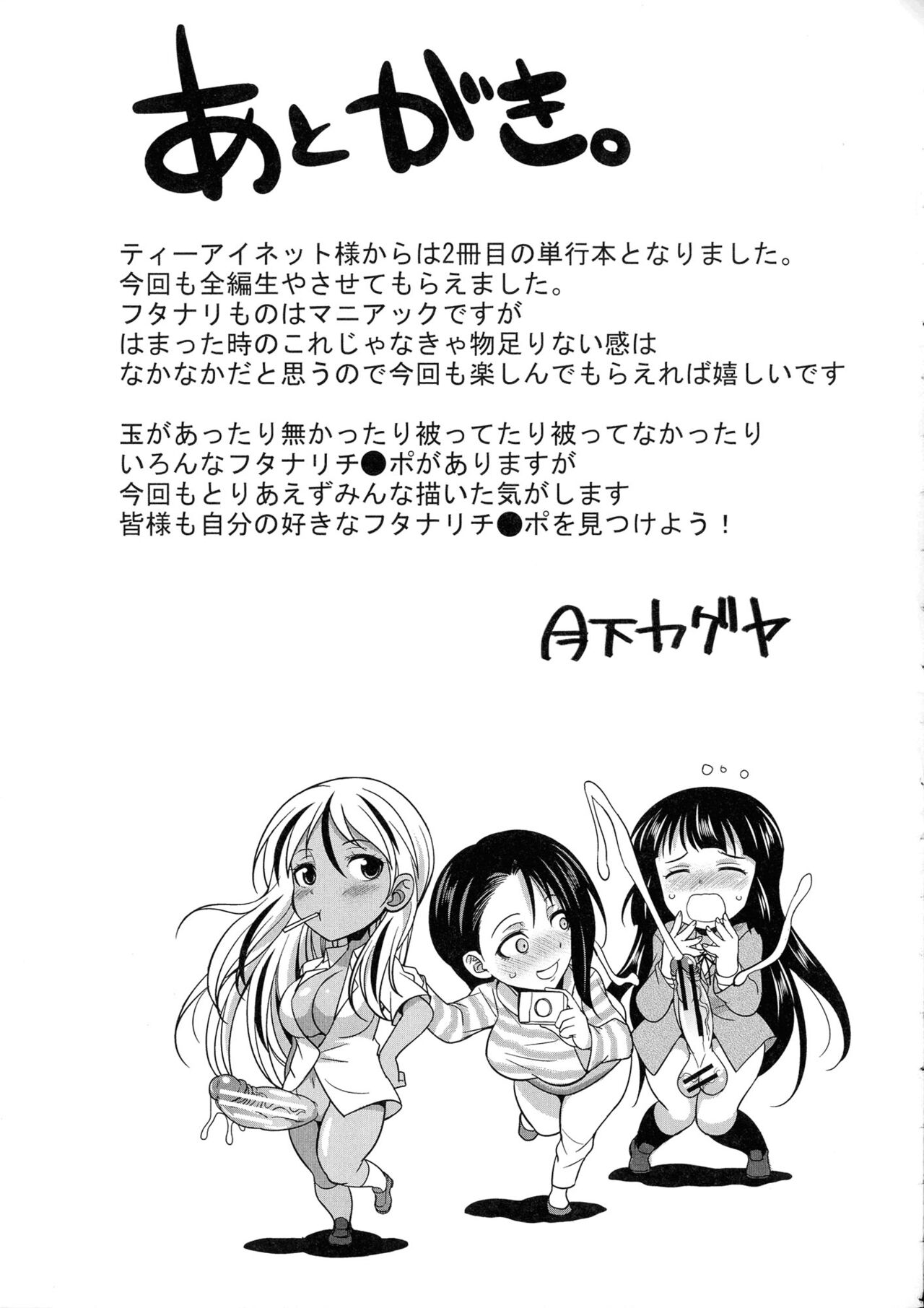 Futanari Gal vs Bitch Sisters Ch. 1-4 page 191