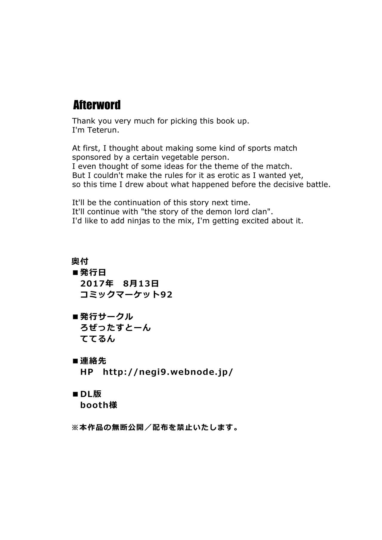 Futanari Gappoi Kessen Zenjitsu page 23