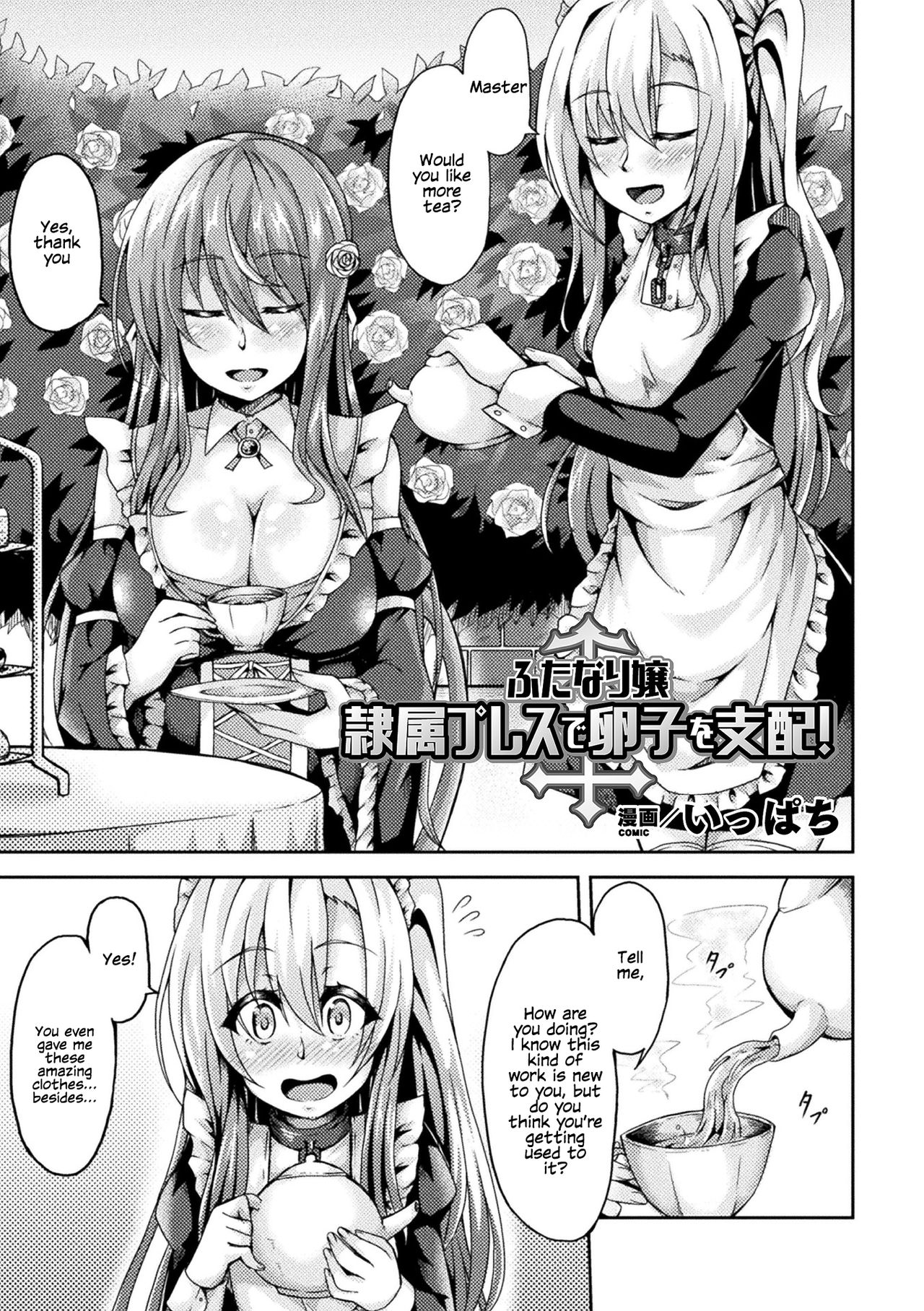 Futanari girls forcefully impregnating others with a mating press! Vol. 1 page 61