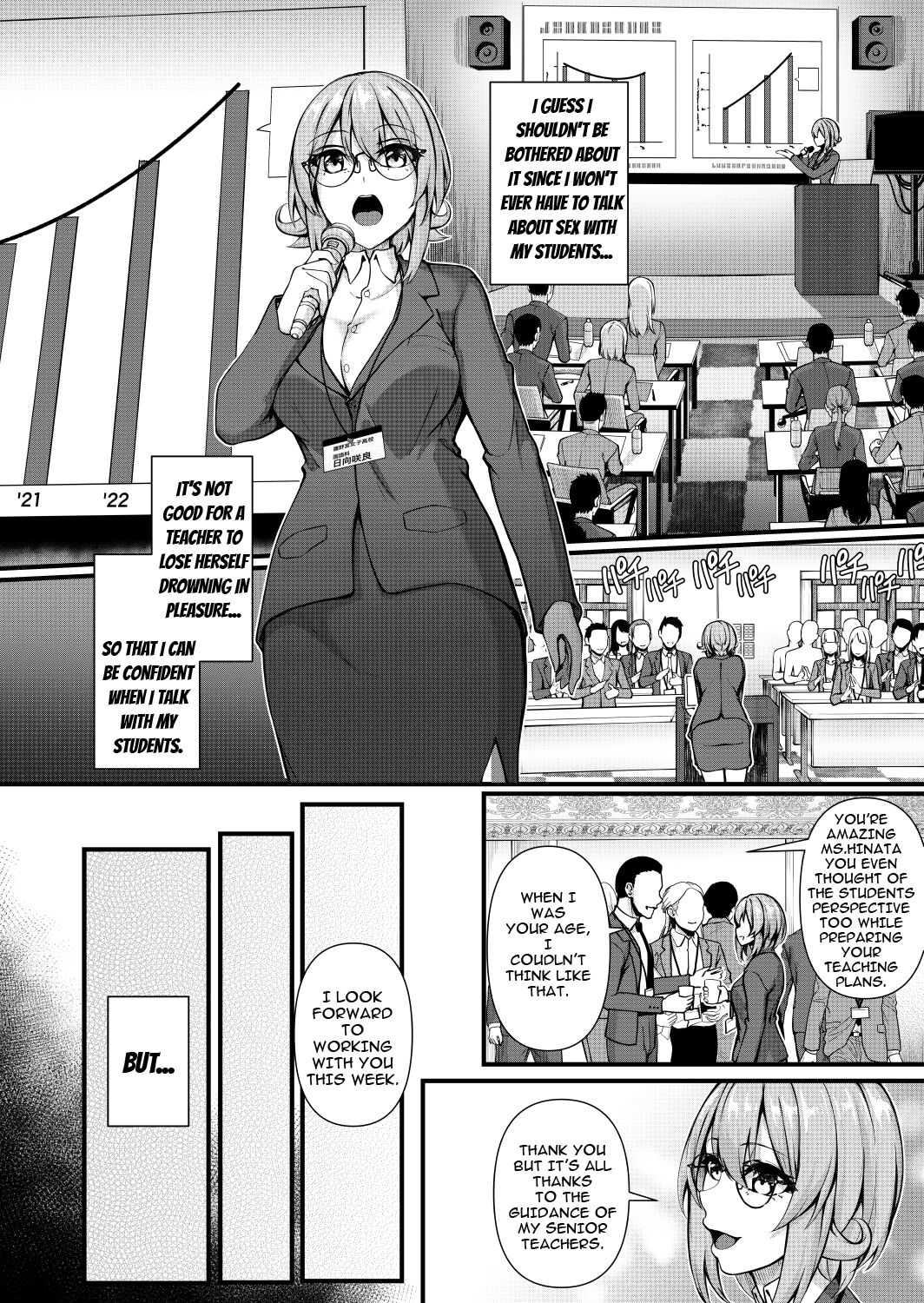Futanari Gym Shokuin-chan x Majime Koukou Kyoushi-chan 3 - Futanari Gym Employee Serious Highschool Teacher page 8