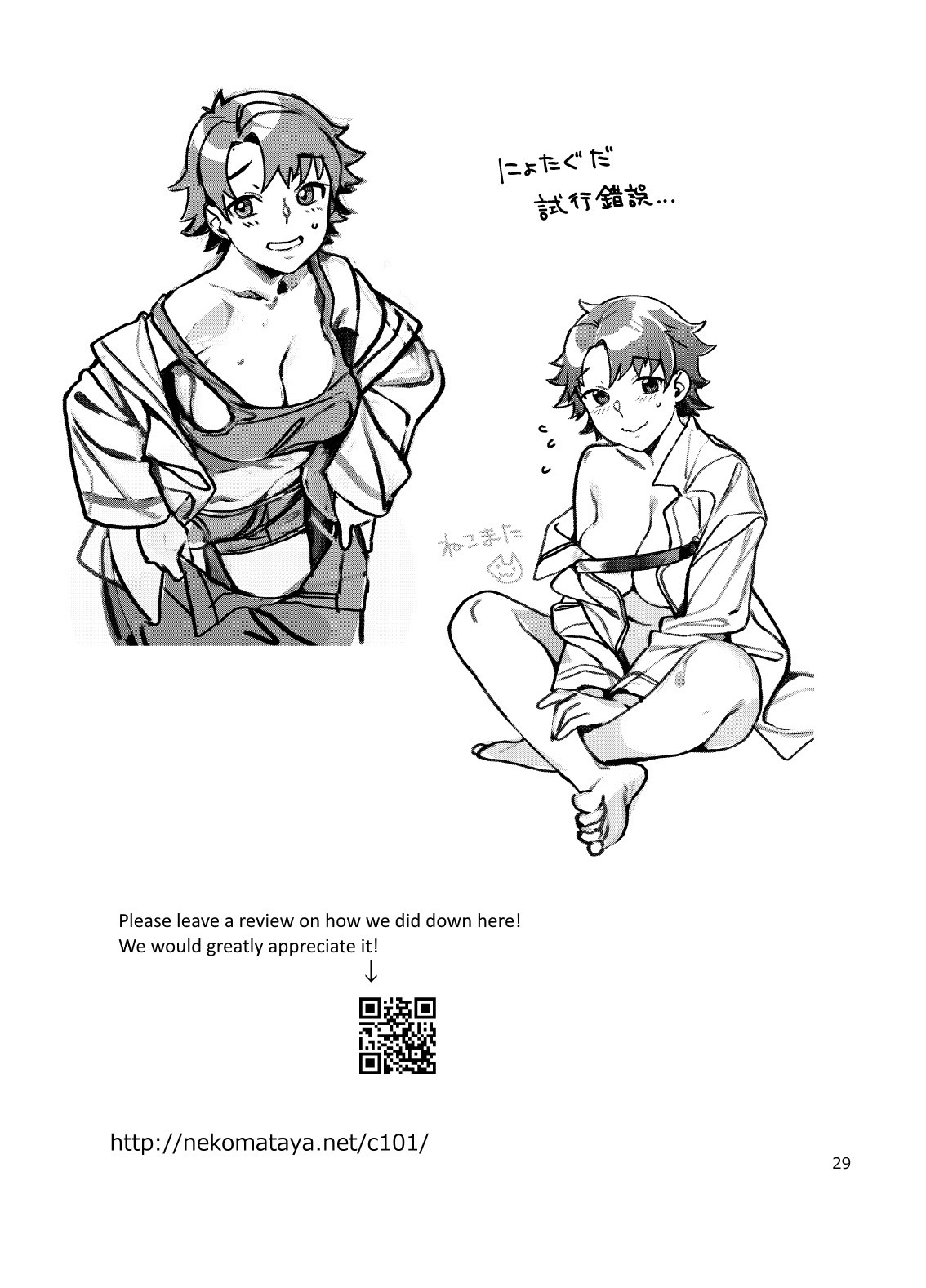 Futanari Ibuki x Nyotaguda page 29