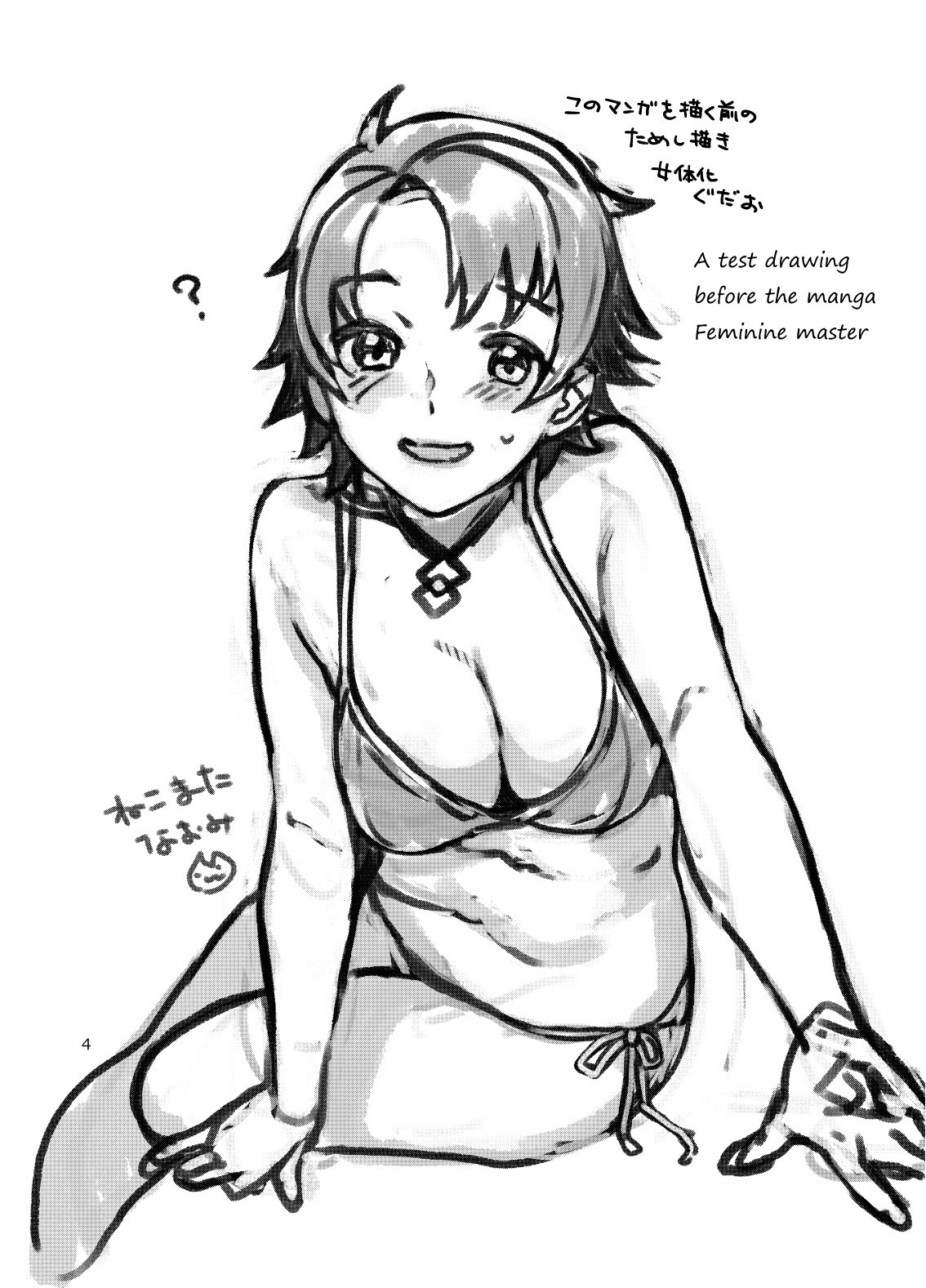 Futanari Ibuki x Nyotaguda page 4