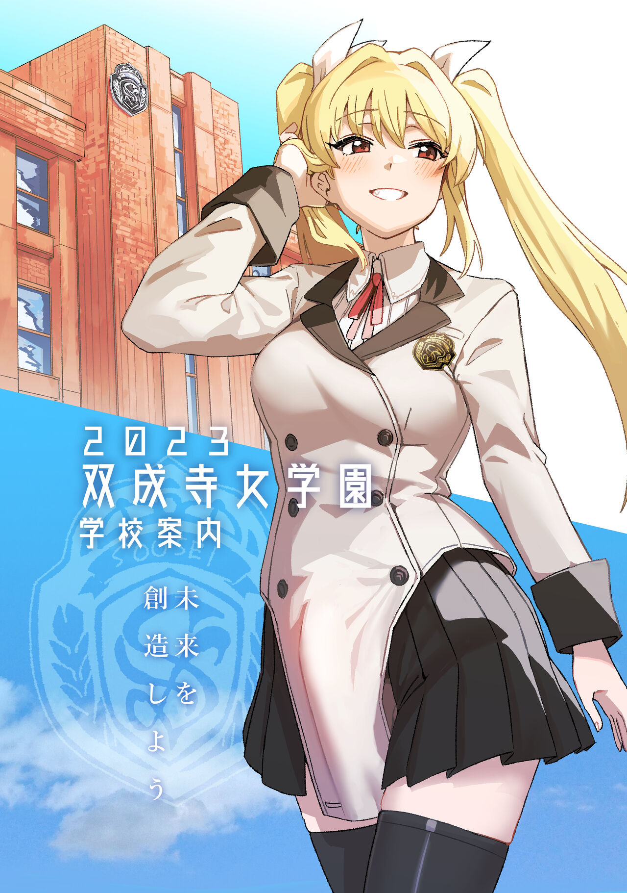 Futanari Jijo Gakuen Gakunai Report page 14