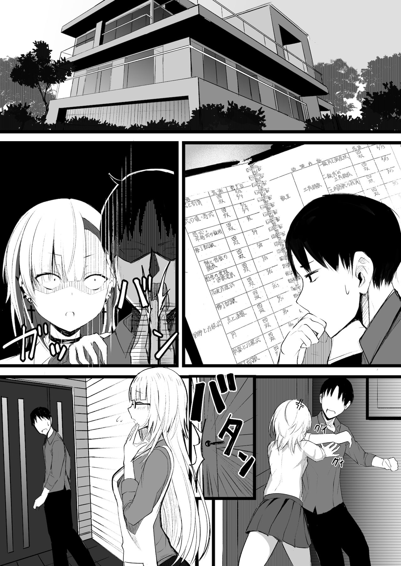 Futanari JK Naria-chan! page 41