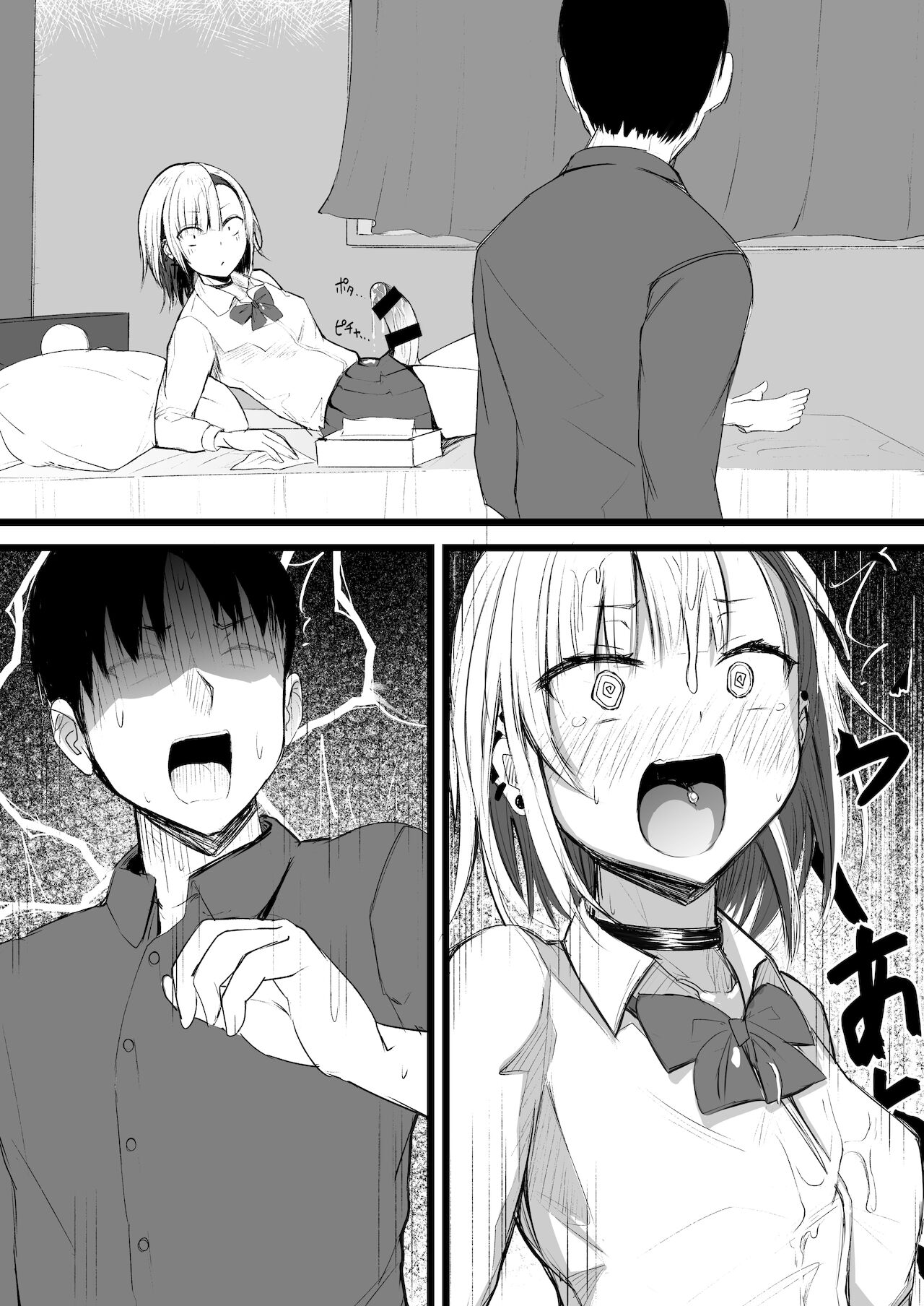 Futanari JK Naria-chan! page 43